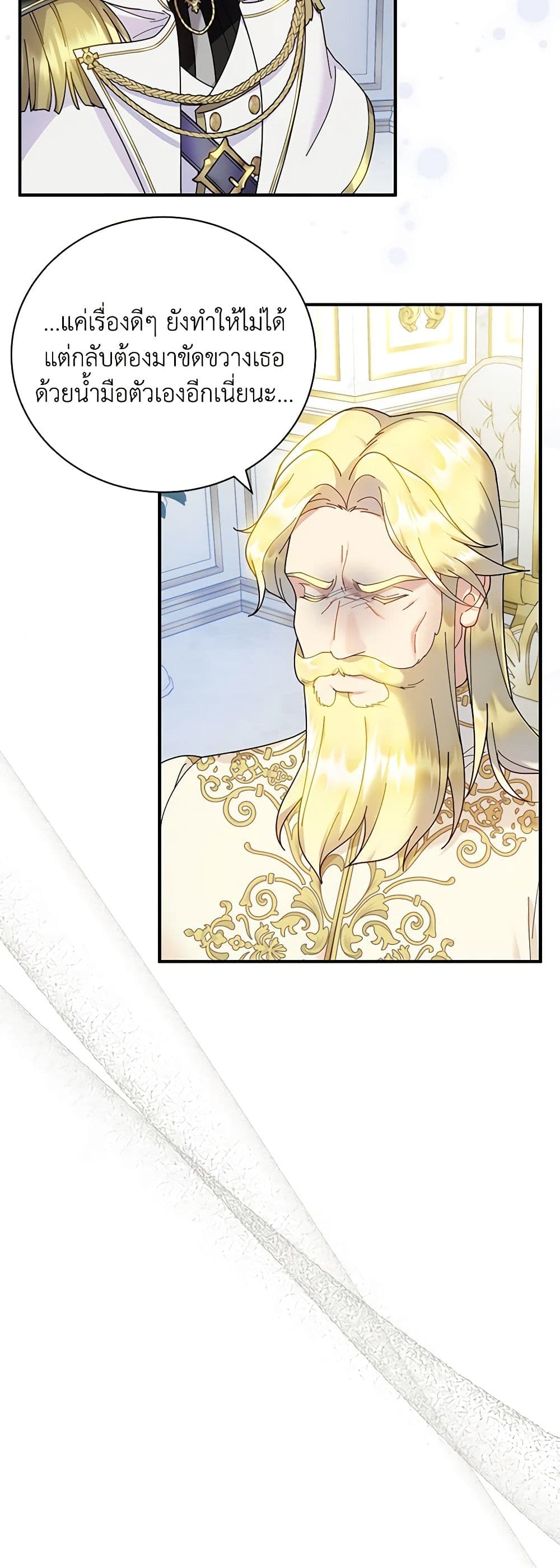 Golden Light Gratia, The Child Loved By God page 48