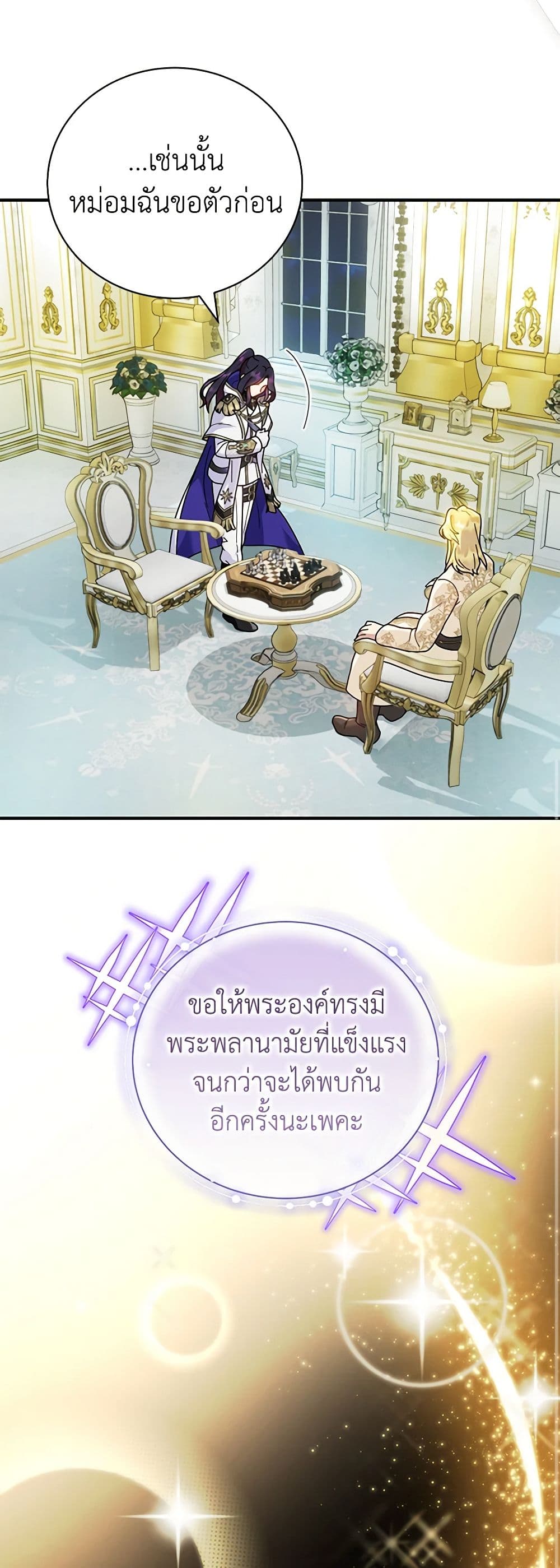 Golden Light Gratia, The Child Loved By God page 49