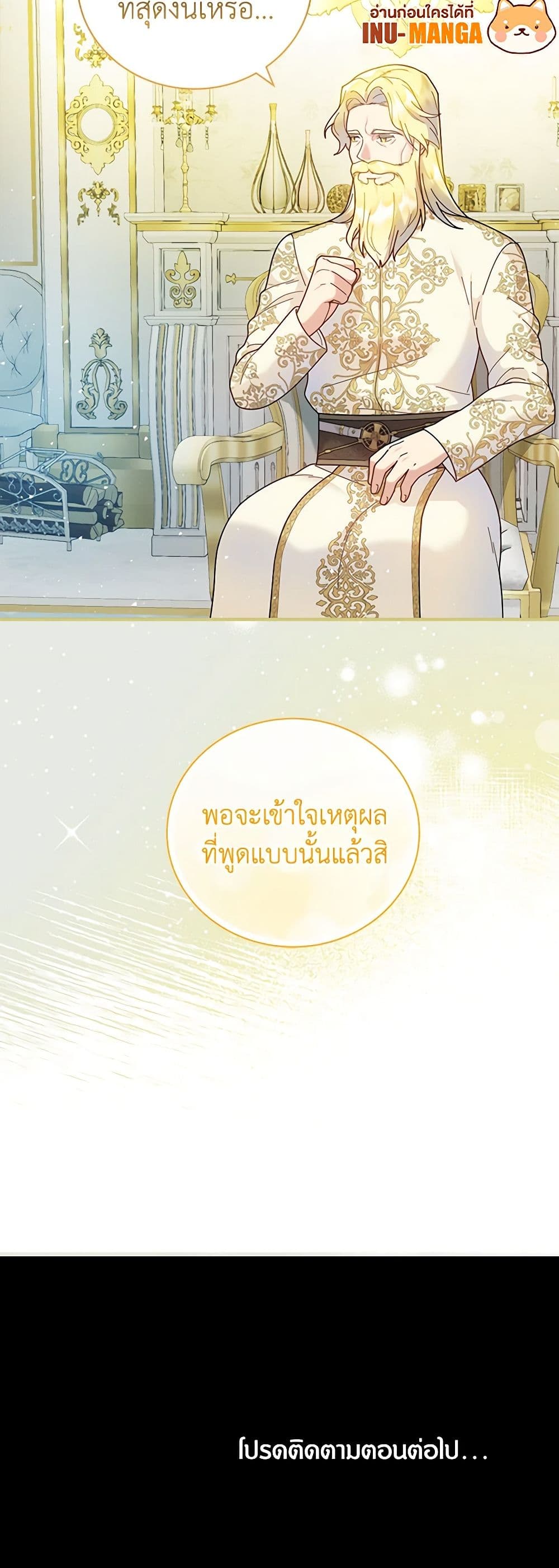 Golden Light Gratia, The Child Loved By God page 51