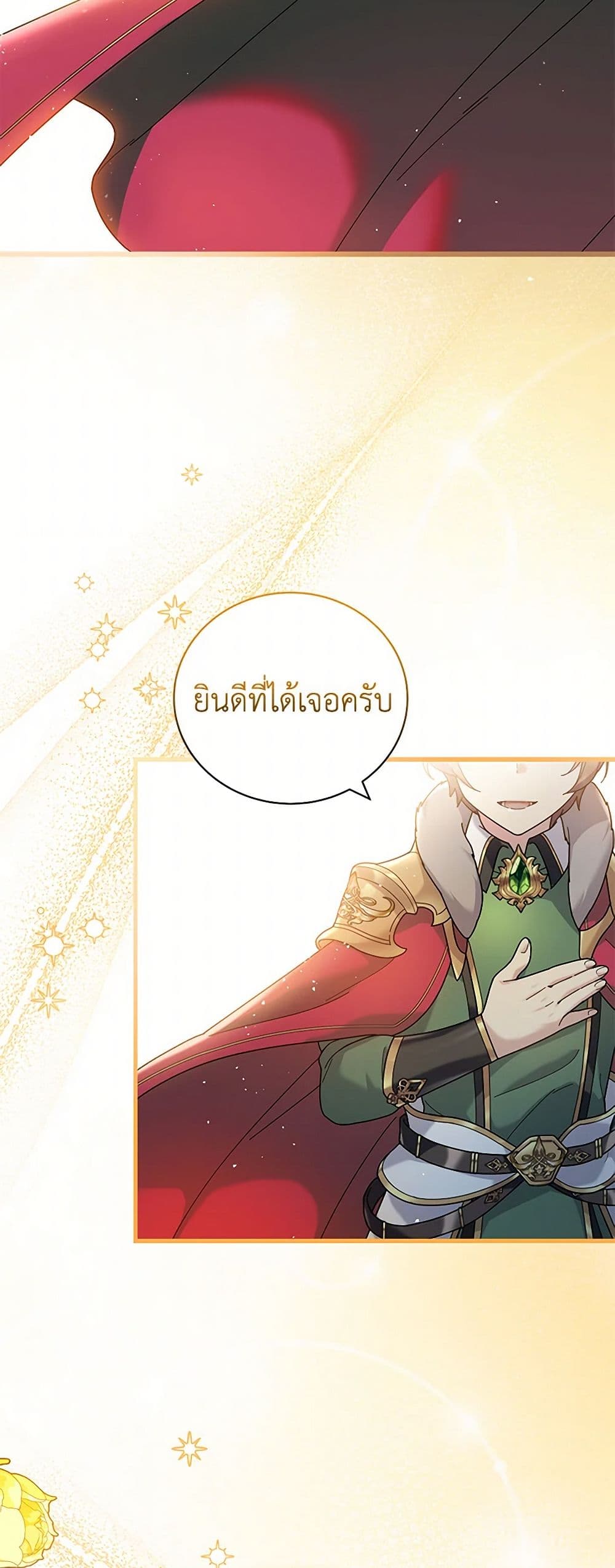 Golden Light Gratia, The Child Loved By God page 7