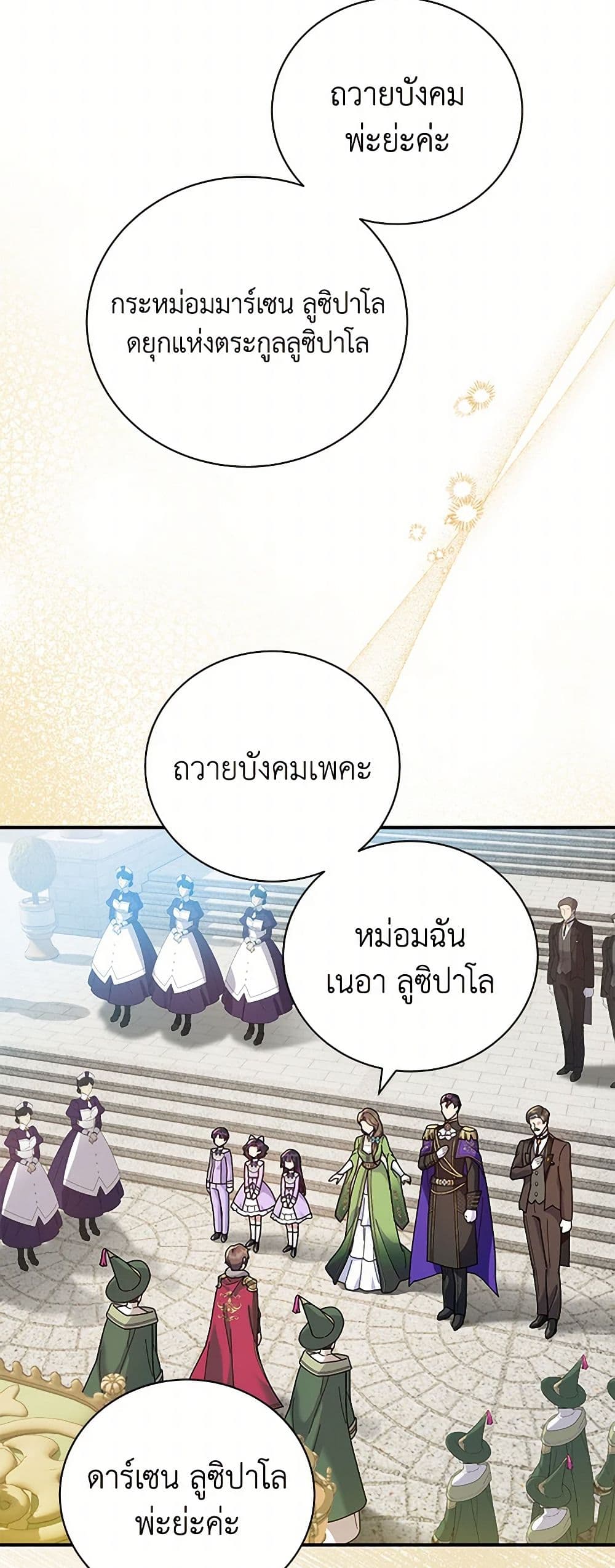 Golden Light Gratia, The Child Loved By God page 9