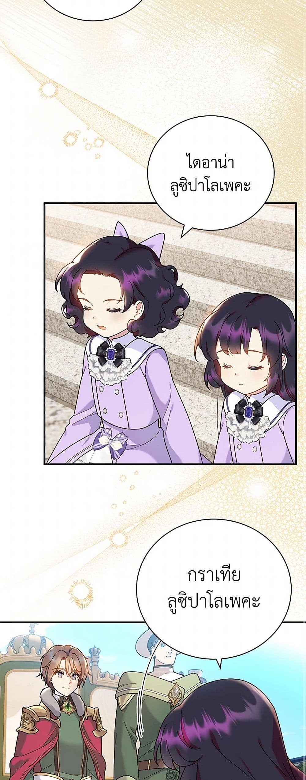 Golden Light Gratia, The Child Loved By God page 10