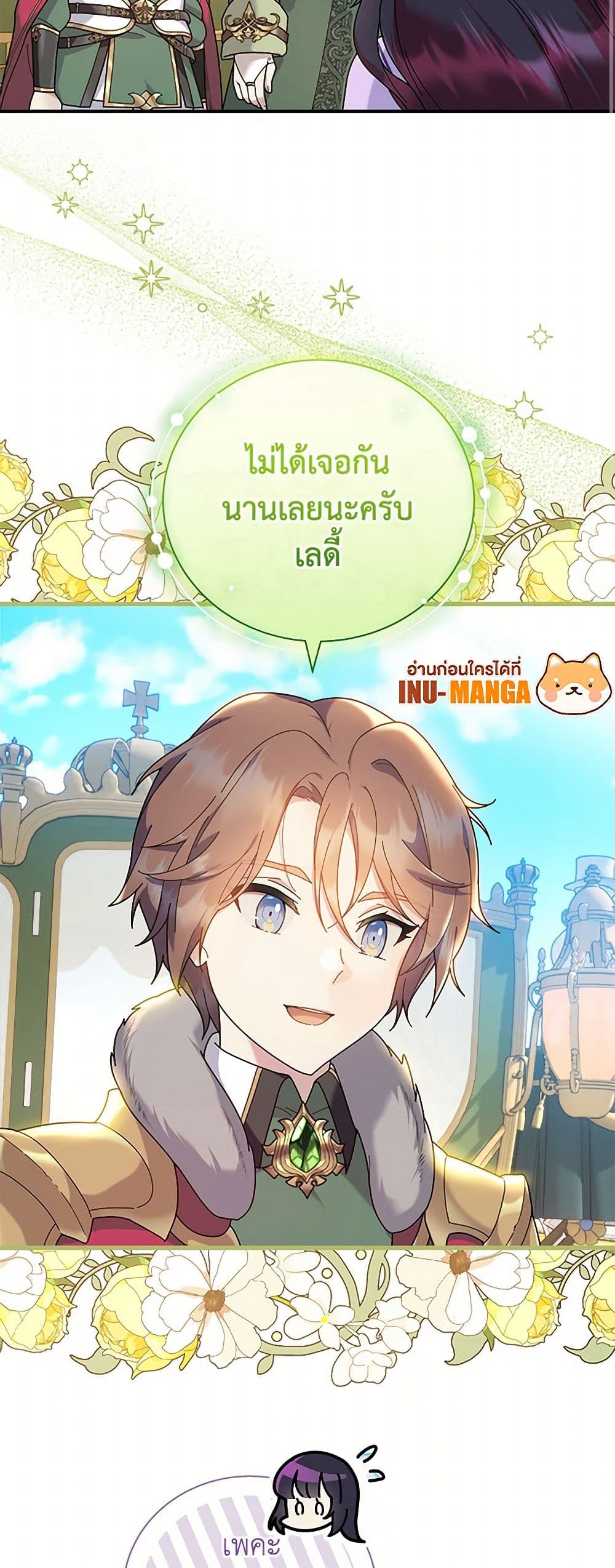 Golden Light Gratia, The Child Loved By God page 11
