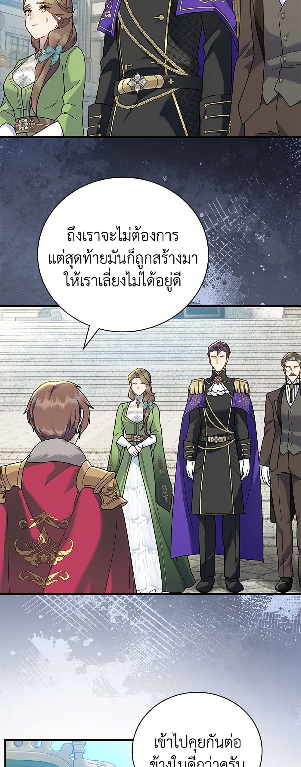Golden Light Gratia, The Child Loved By God page 13