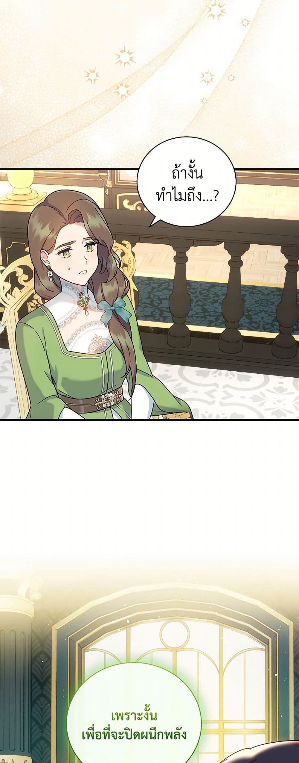 Golden Light Gratia, The Child Loved By God page 17