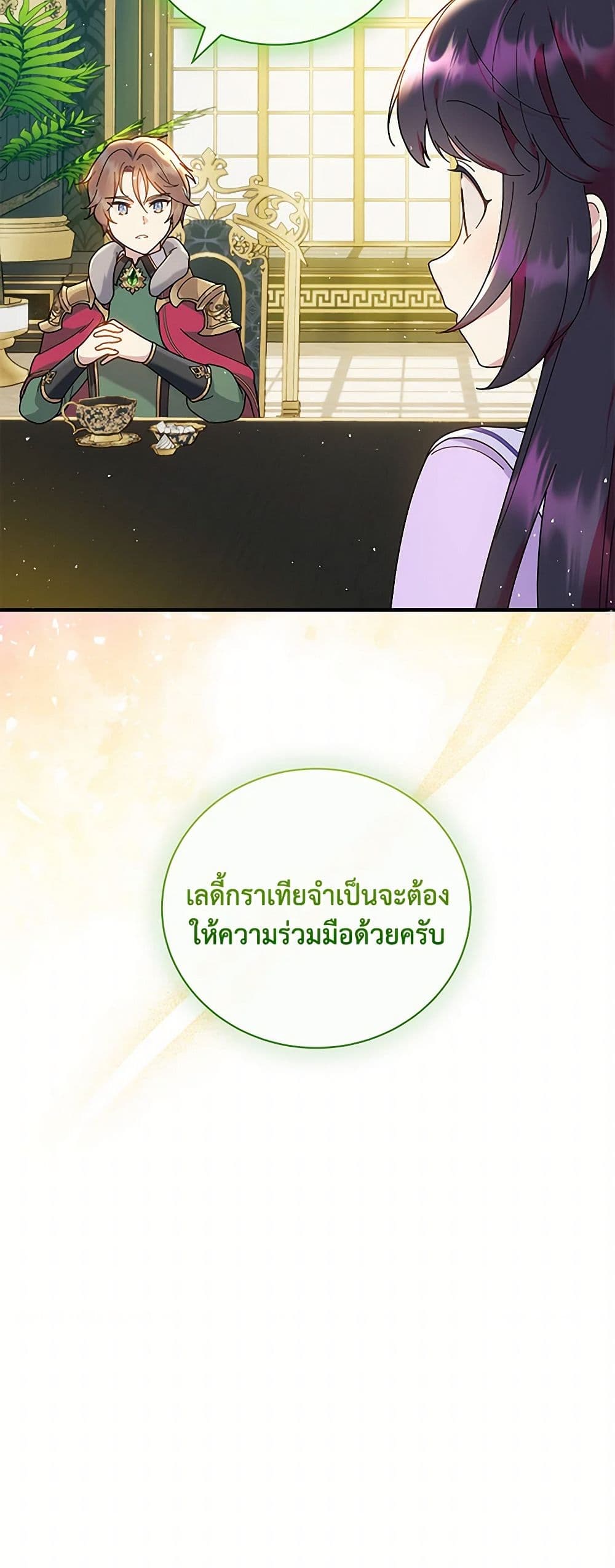 Golden Light Gratia, The Child Loved By God page 18