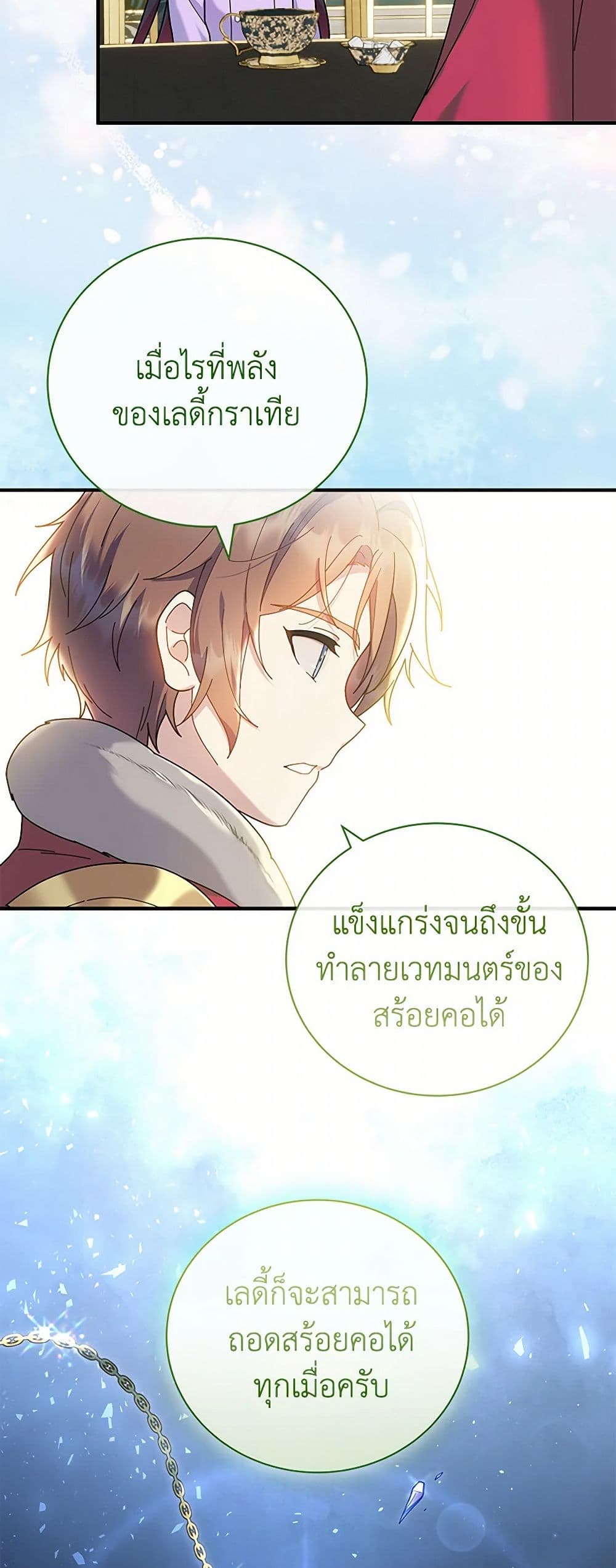 Golden Light Gratia, The Child Loved By God page 26