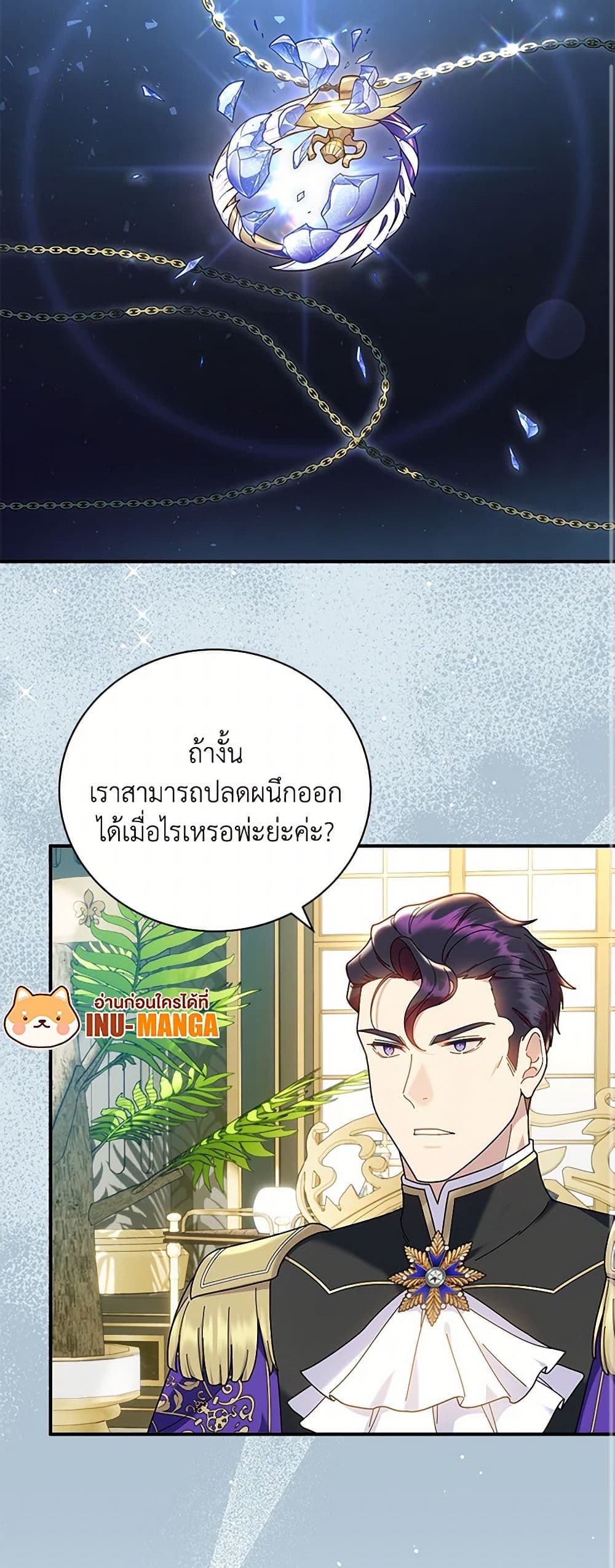 Golden Light Gratia, The Child Loved By God page 27