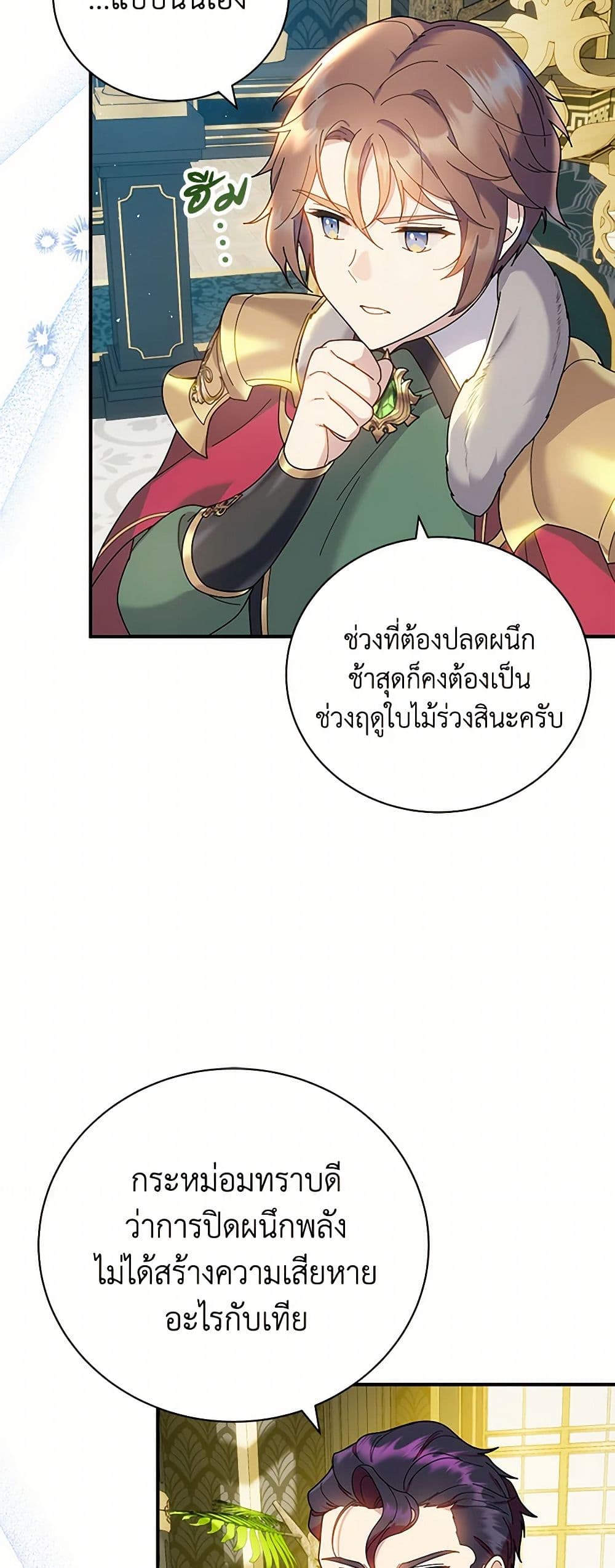 Golden Light Gratia, The Child Loved By God page 30