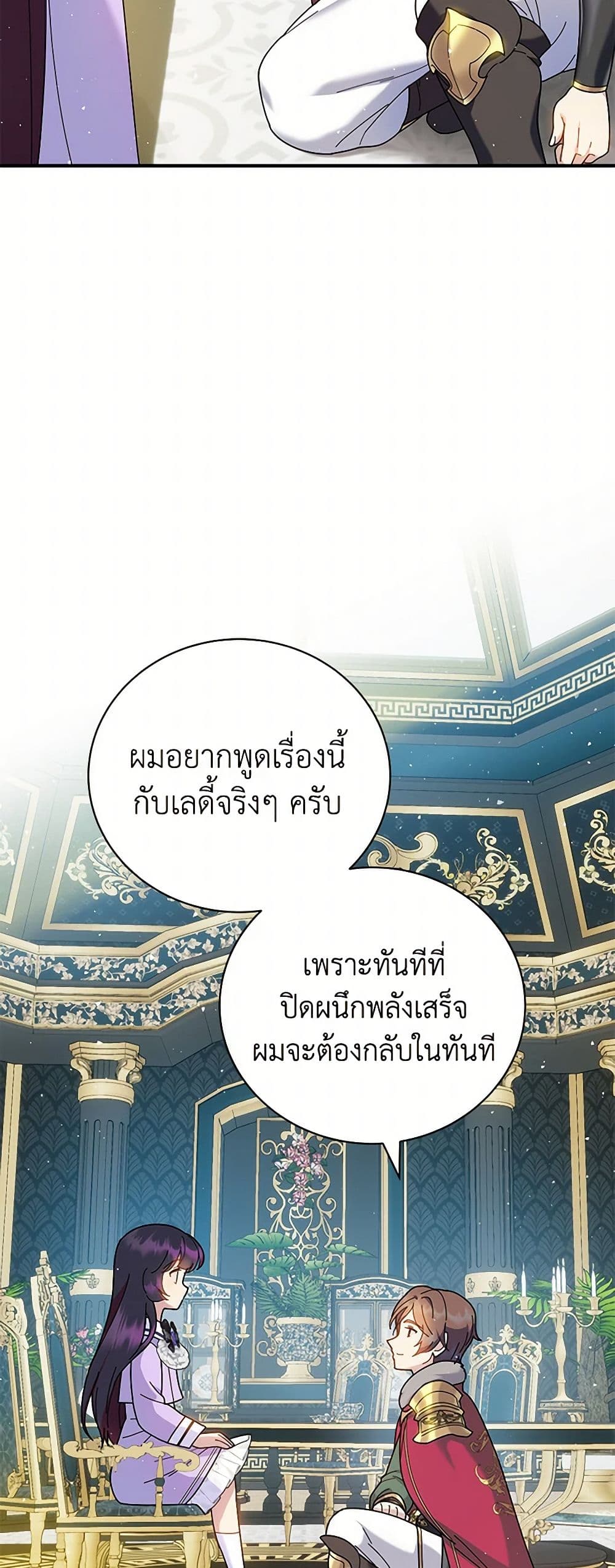 Golden Light Gratia, The Child Loved By God page 35