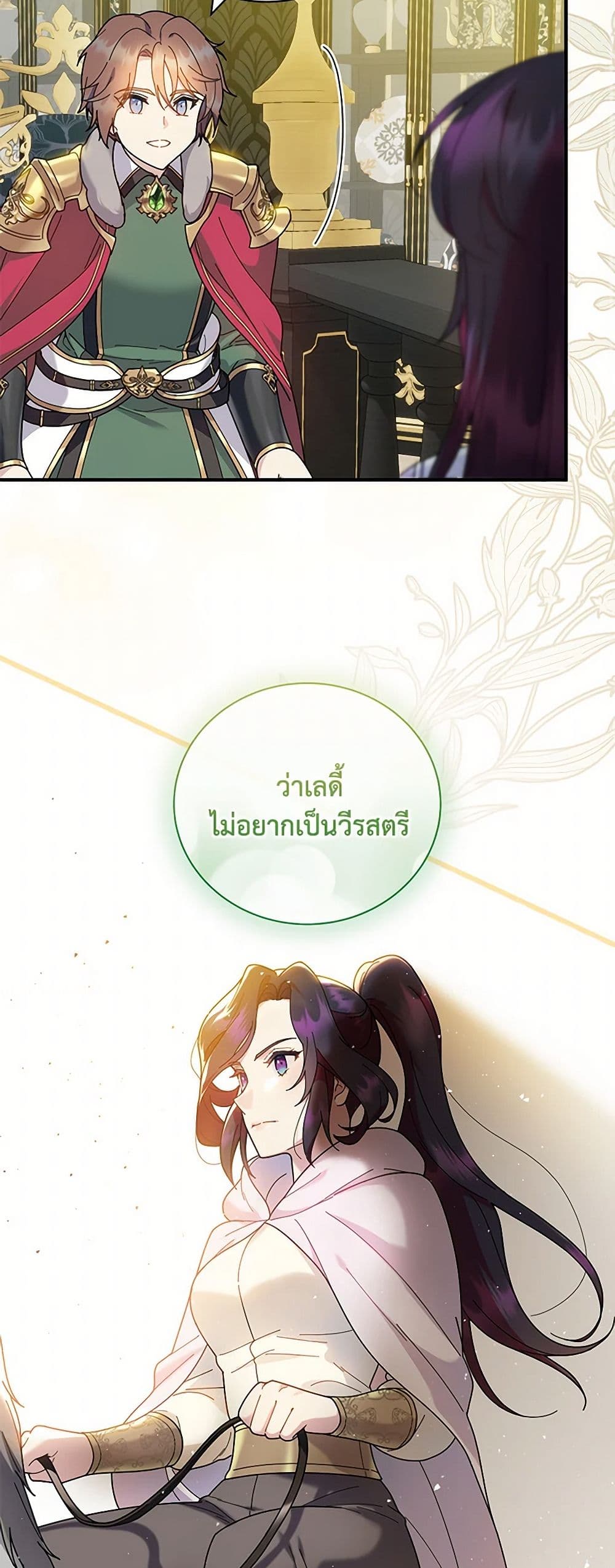 Golden Light Gratia, The Child Loved By God page 37