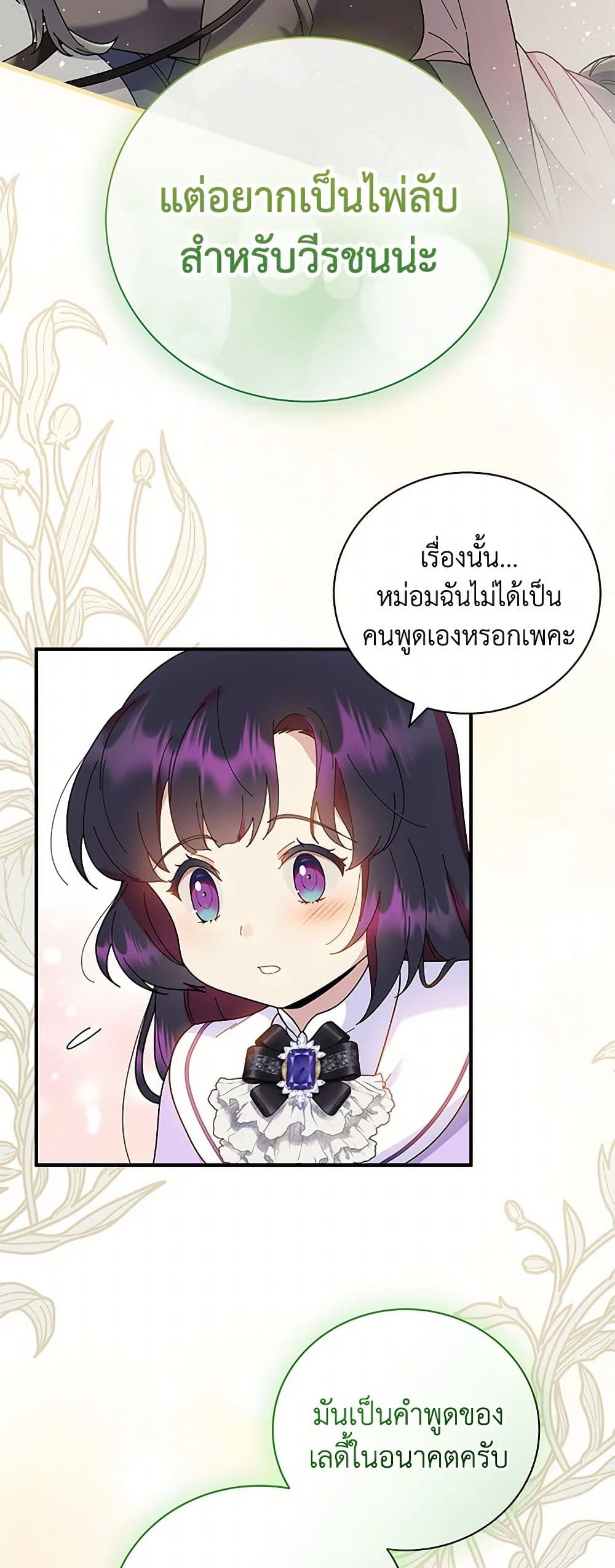 Golden Light Gratia, The Child Loved By God page 38