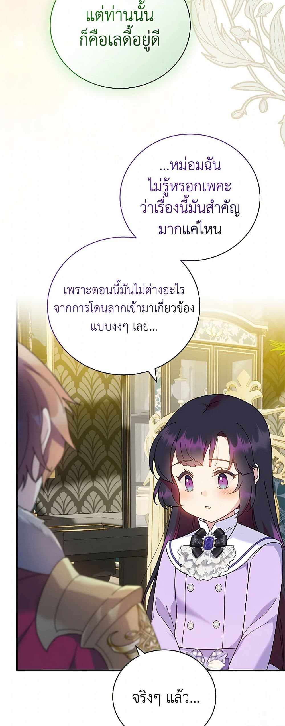 Golden Light Gratia, The Child Loved By God page 39