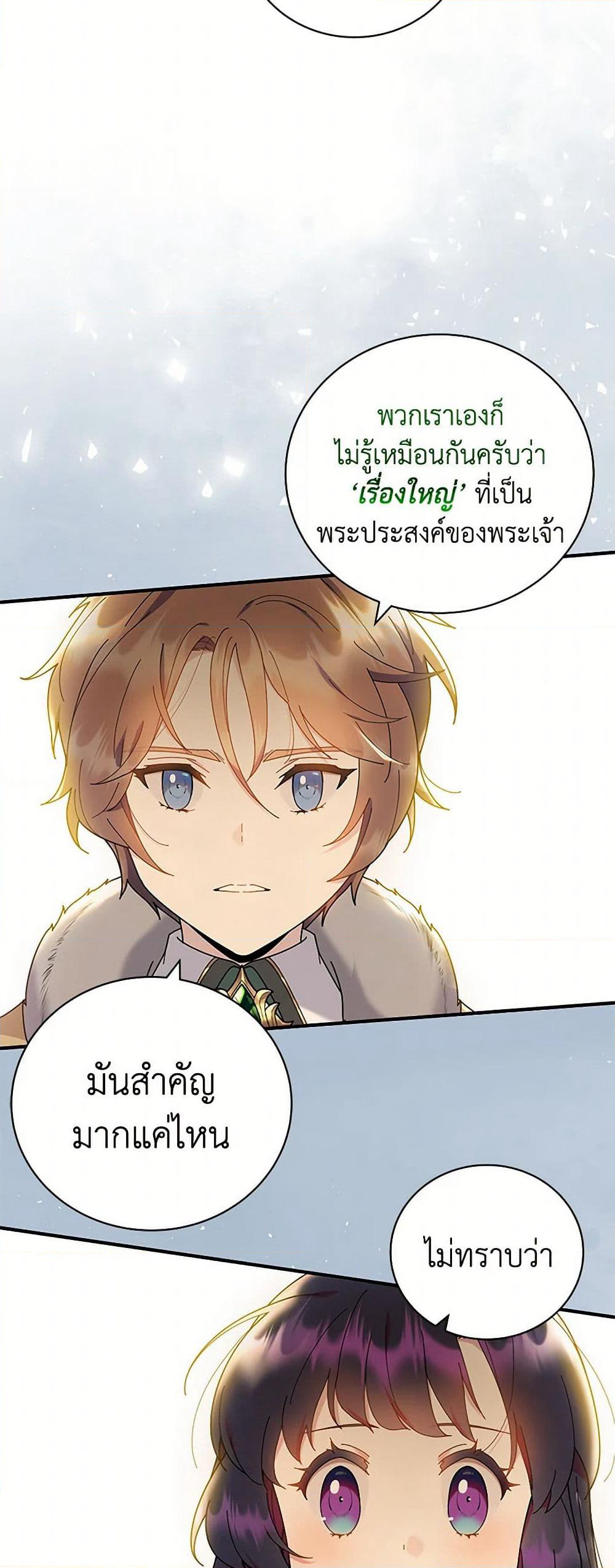 Golden Light Gratia, The Child Loved By God page 40