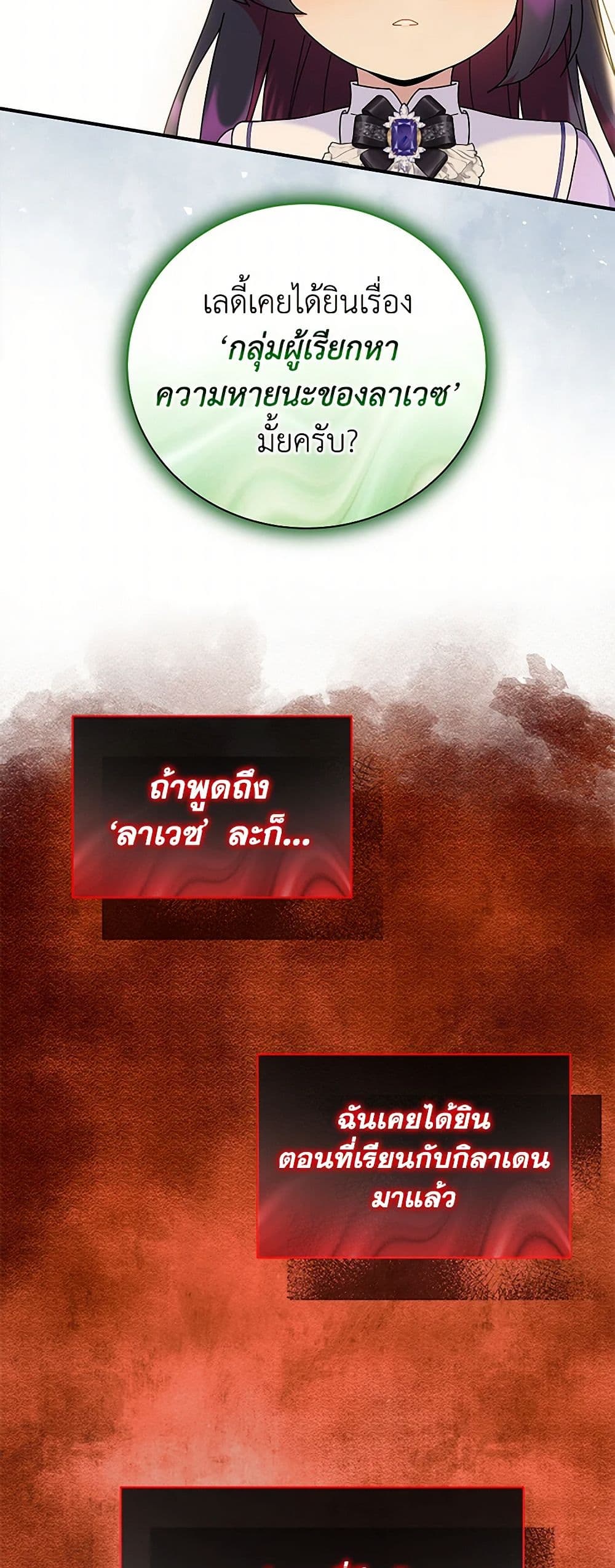 Golden Light Gratia, The Child Loved By God page 41
