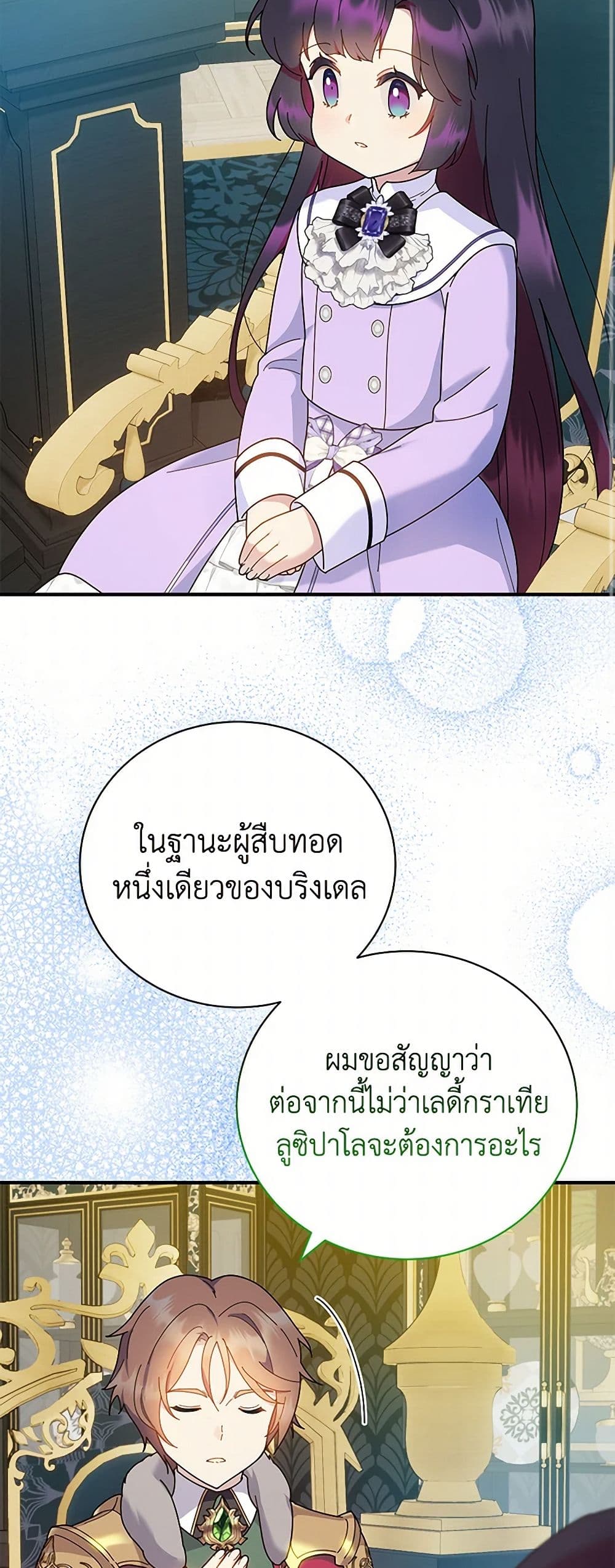 Golden Light Gratia, The Child Loved By God page 45