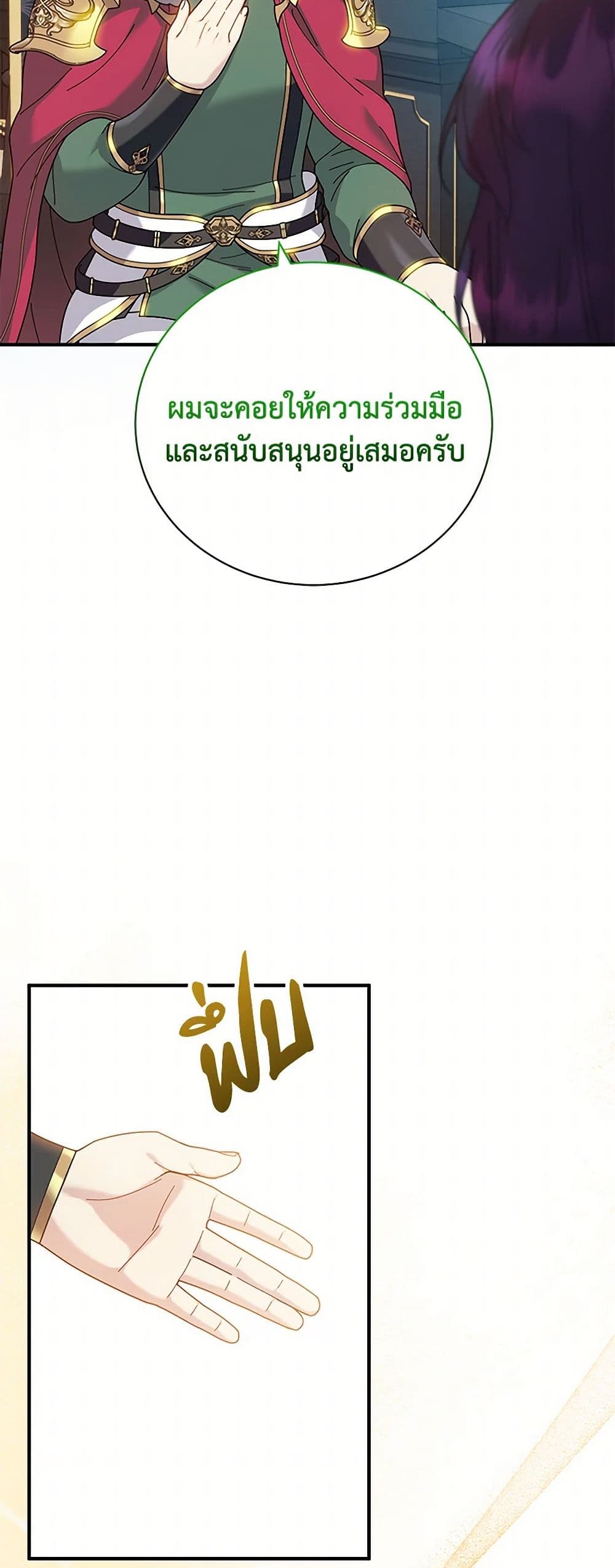 Golden Light Gratia, The Child Loved By God page 46
