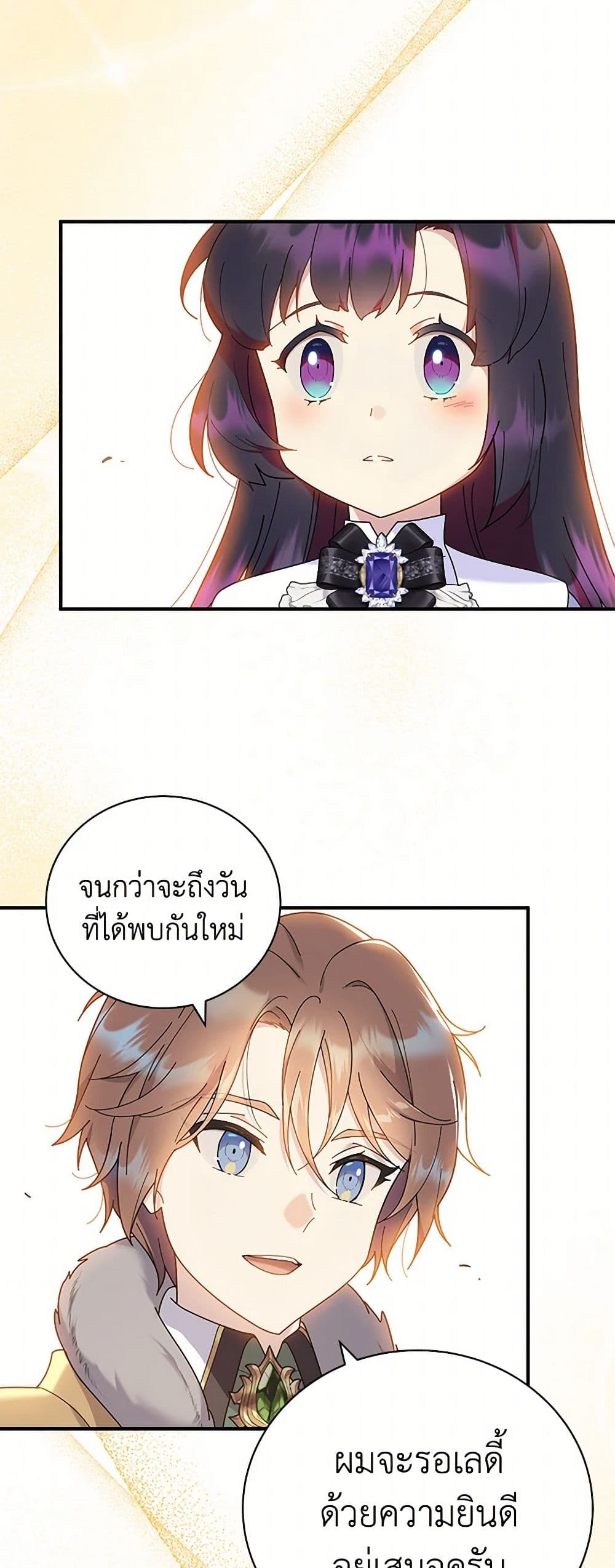 Golden Light Gratia, The Child Loved By God page 47
