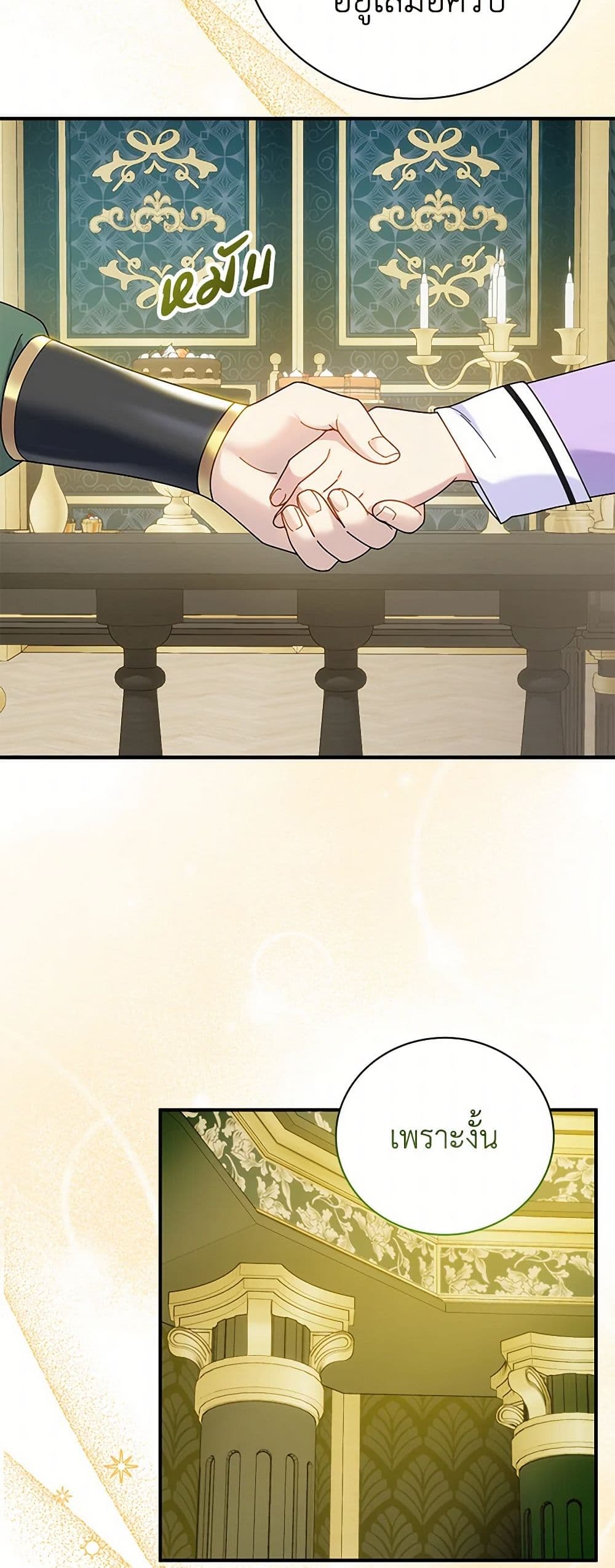 Golden Light Gratia, The Child Loved By God page 48