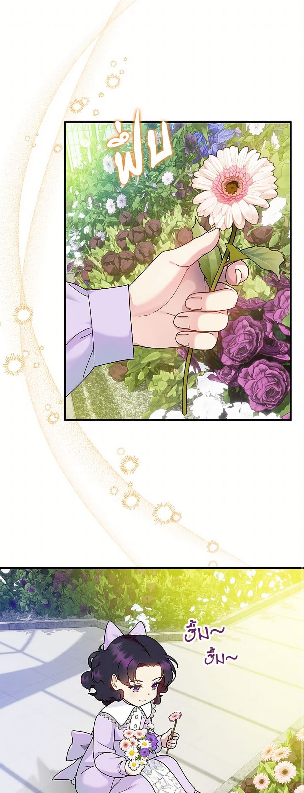 Golden Light Gratia, The Child Loved By God page 2