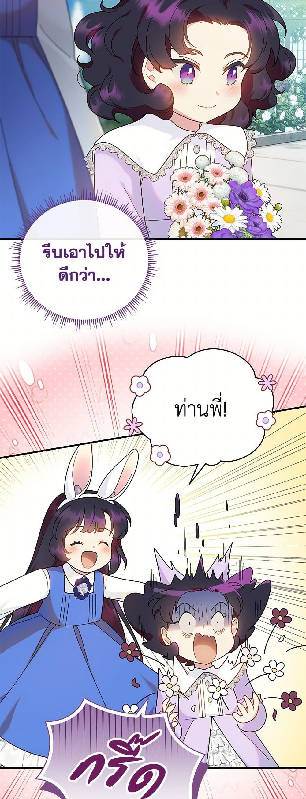 Golden Light Gratia, The Child Loved By God page 4