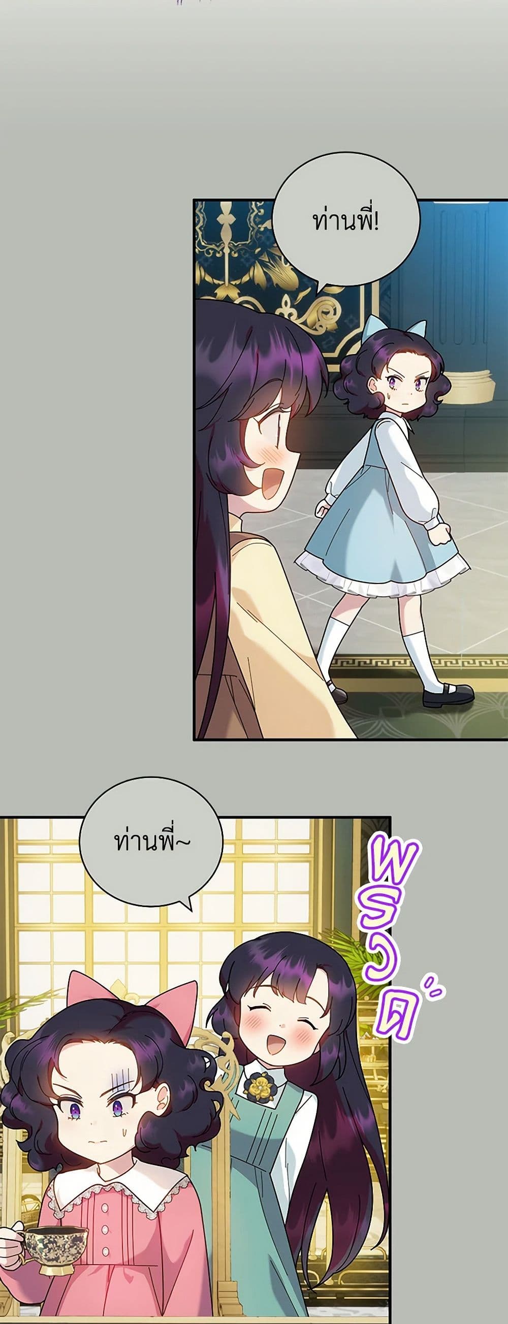 Golden Light Gratia, The Child Loved By God page 6