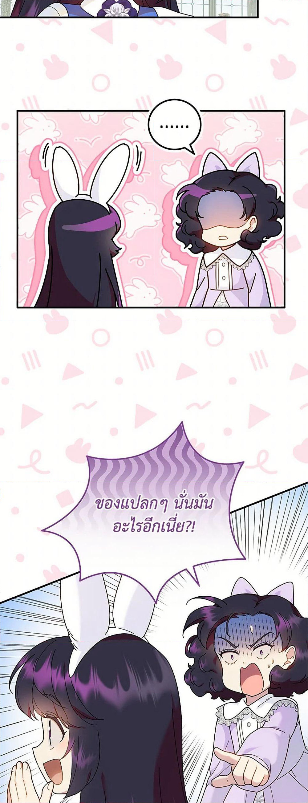 Golden Light Gratia, The Child Loved By God page 9