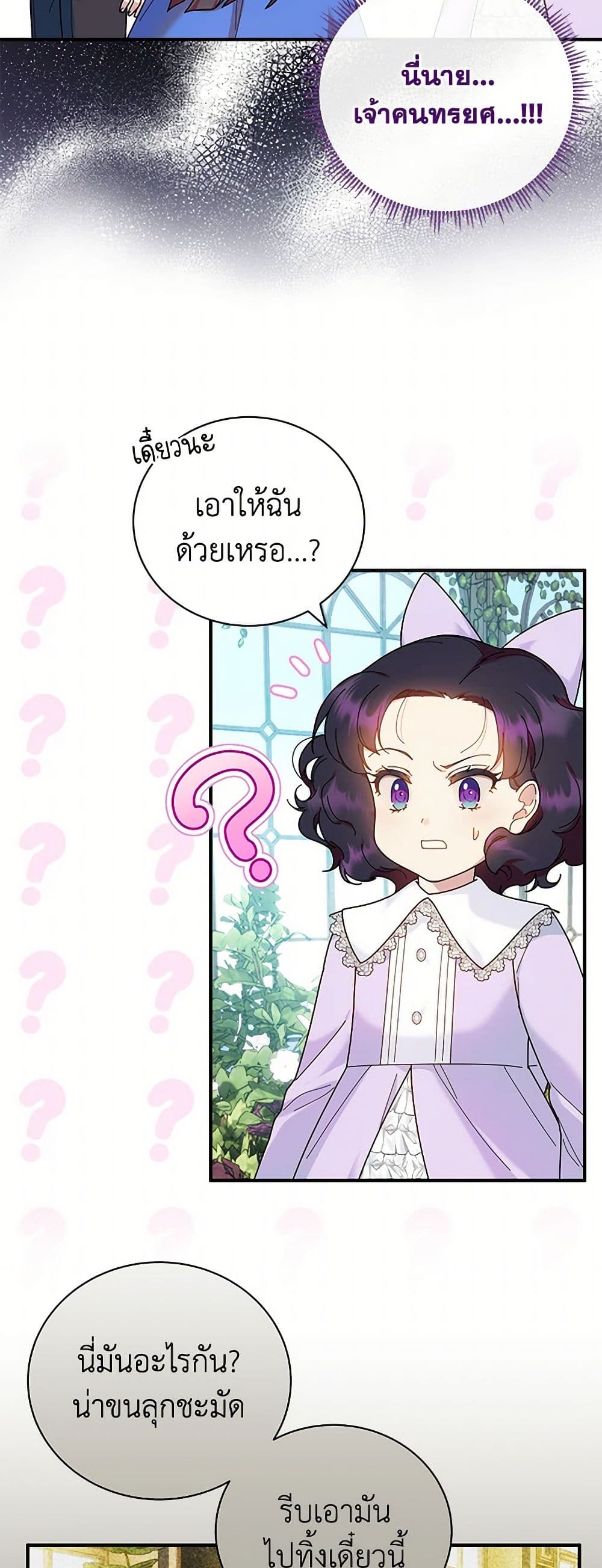Golden Light Gratia, The Child Loved By God page 12