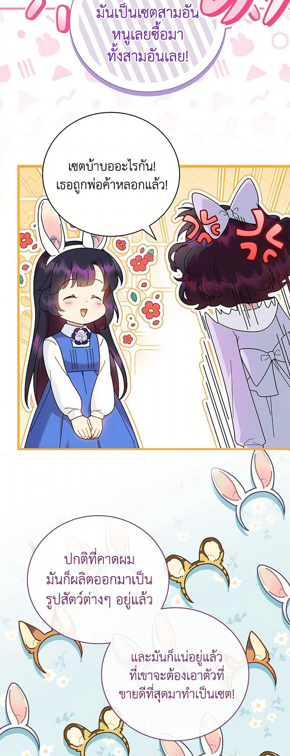 Golden Light Gratia, The Child Loved By God page 14