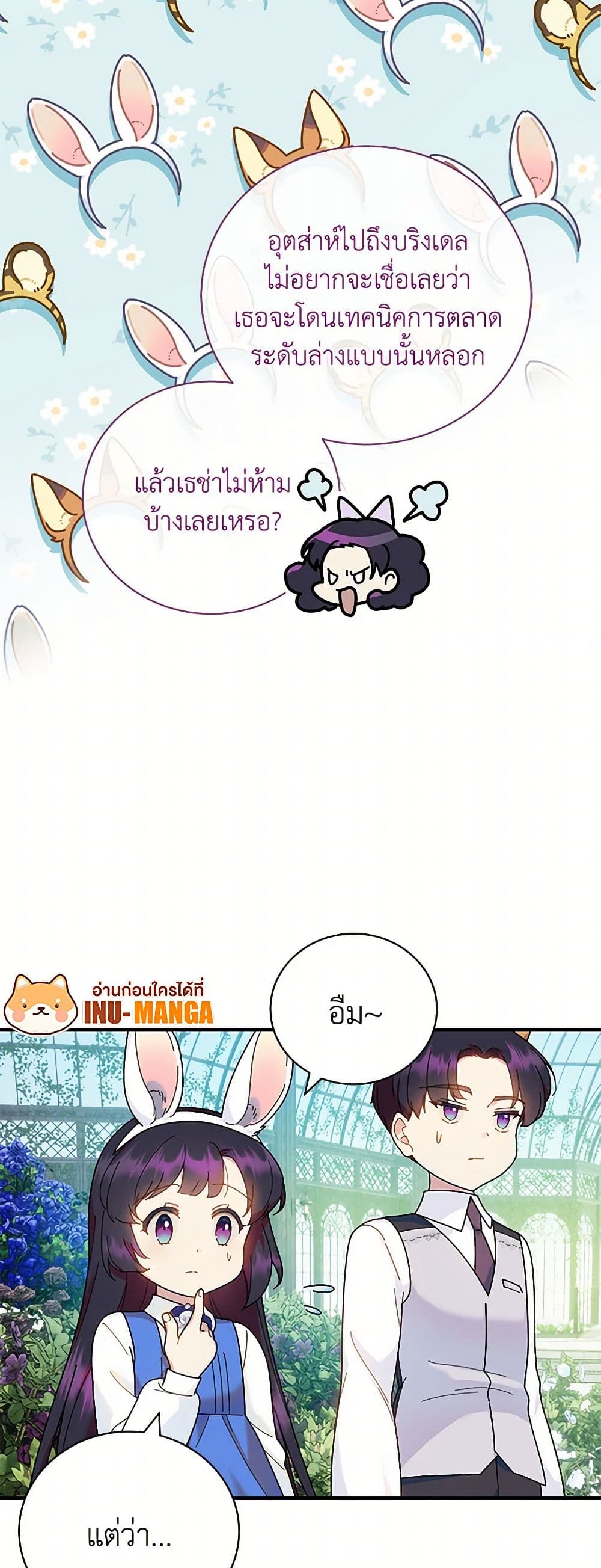 Golden Light Gratia, The Child Loved By God page 15