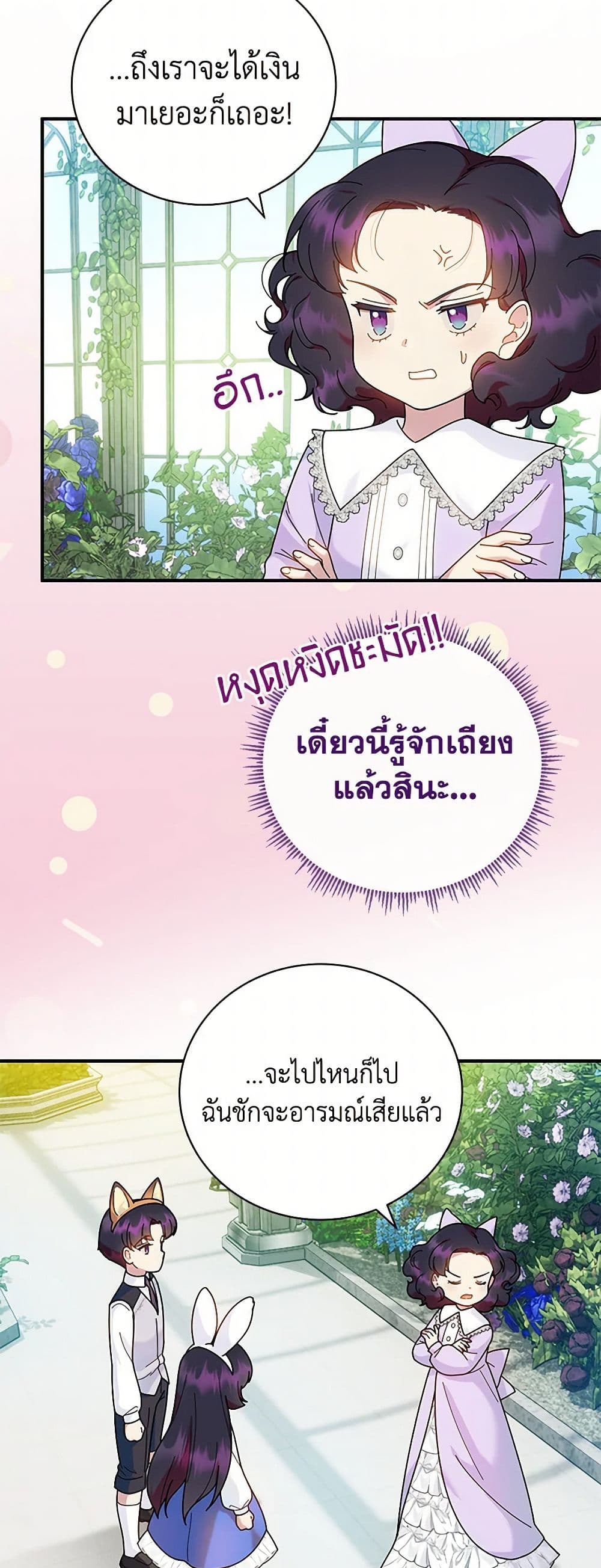 Golden Light Gratia, The Child Loved By God page 17