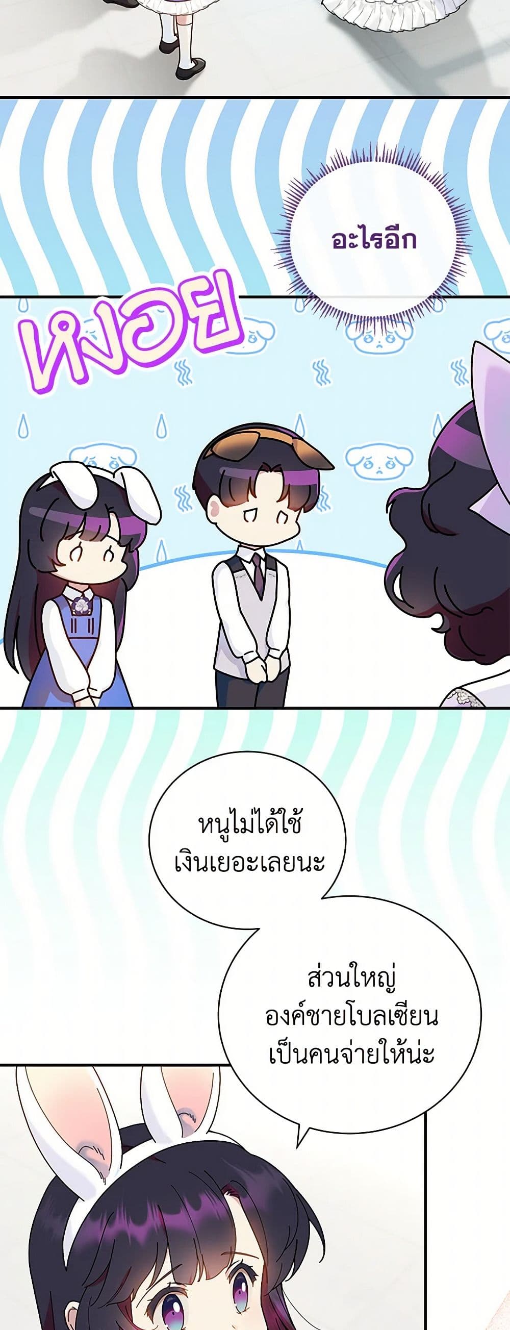 Golden Light Gratia, The Child Loved By God page 18