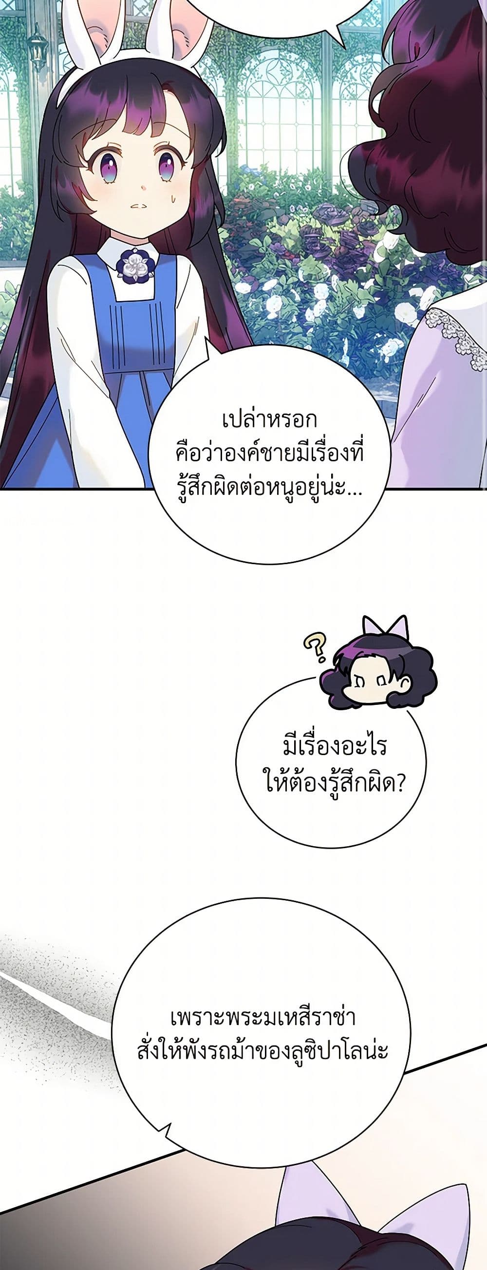 Golden Light Gratia, The Child Loved By God page 20