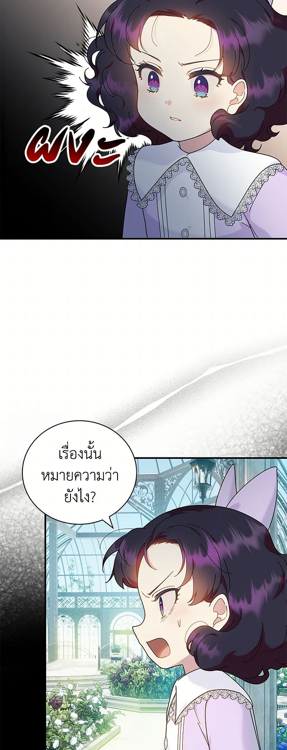 Golden Light Gratia, The Child Loved By God page 21