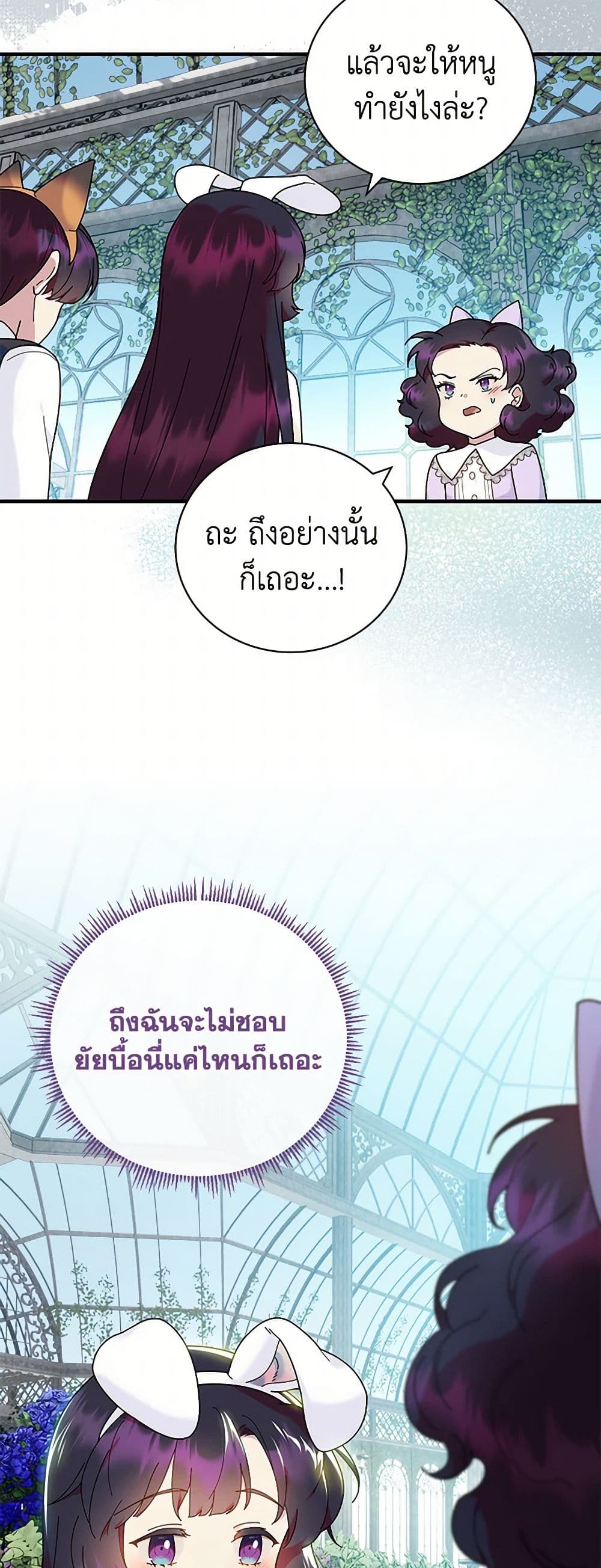 Golden Light Gratia, The Child Loved By God page 26