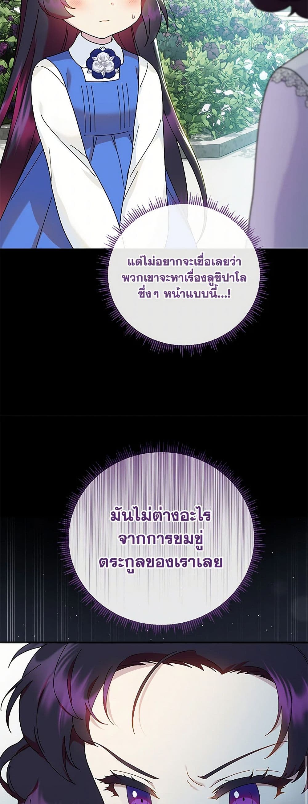 Golden Light Gratia, The Child Loved By God page 27