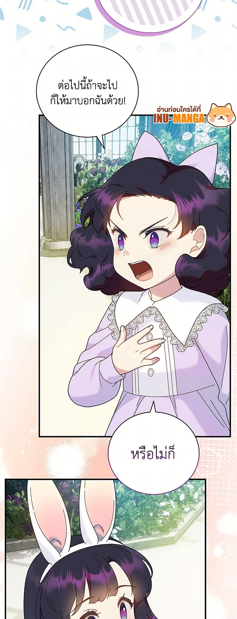Golden Light Gratia, The Child Loved By God page 30