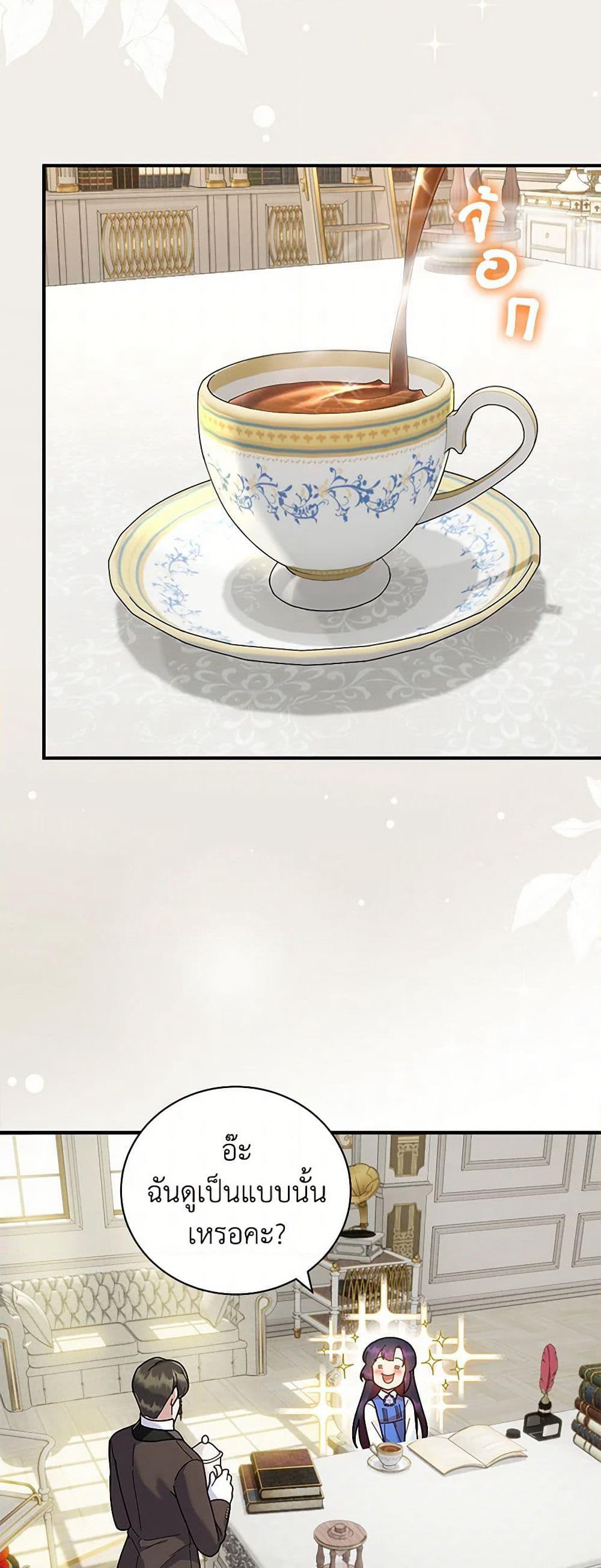 Golden Light Gratia, The Child Loved By God page 34
