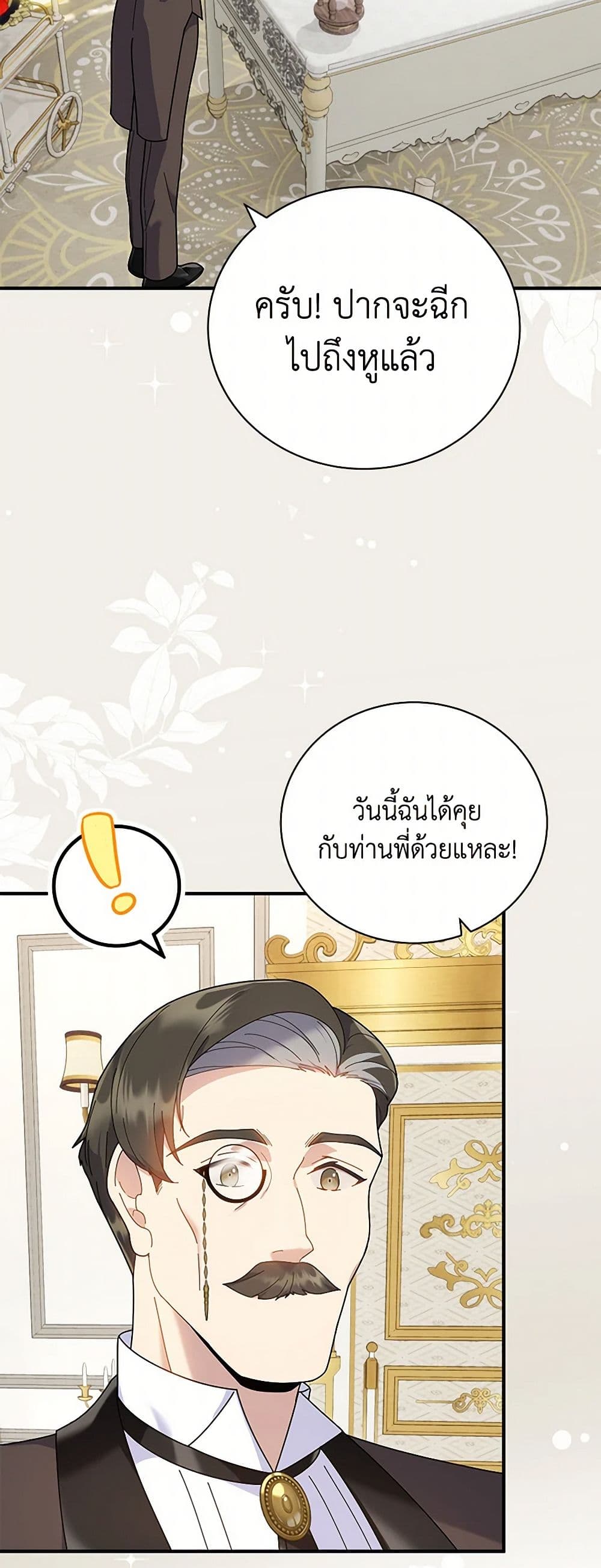 Golden Light Gratia, The Child Loved By God page 35