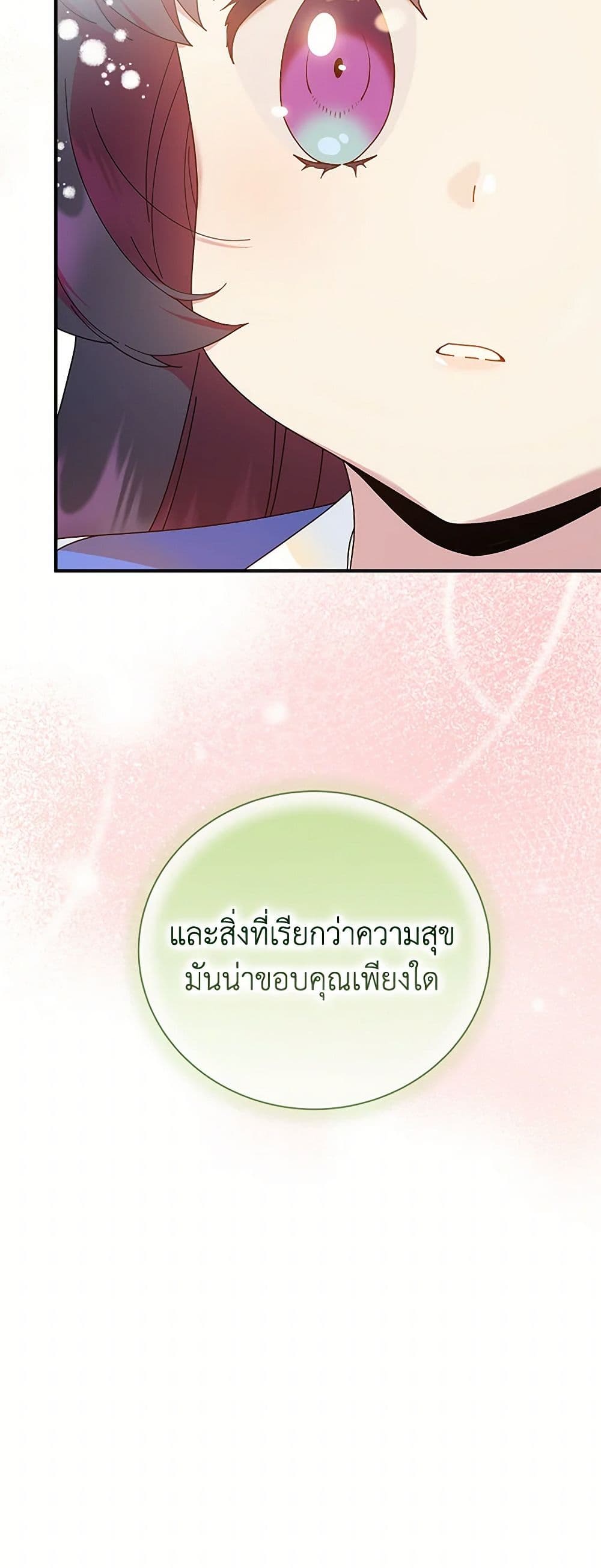 Golden Light Gratia, The Child Loved By God page 41