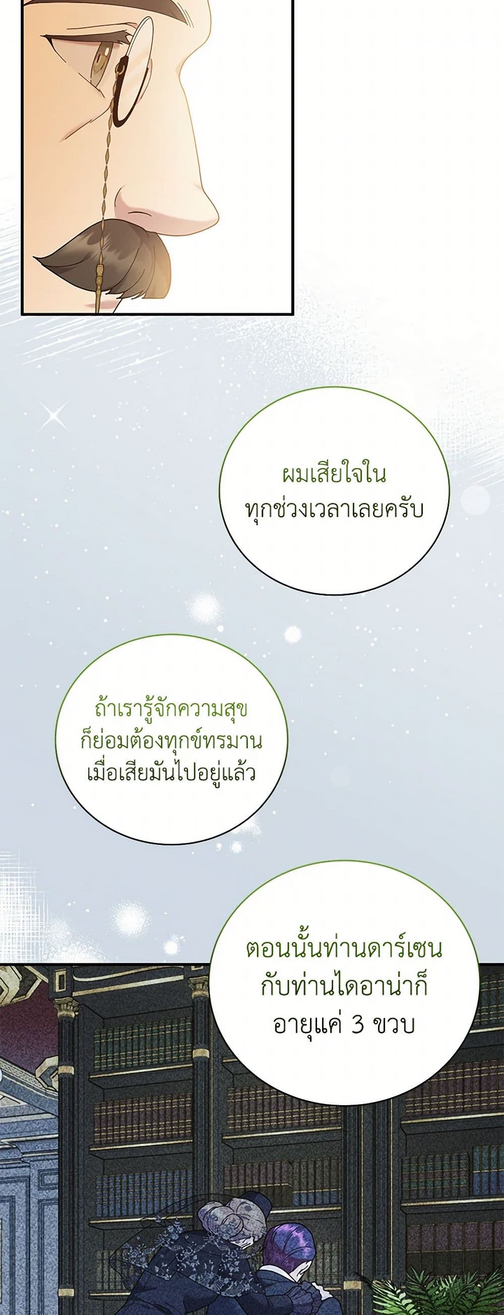 Golden Light Gratia, The Child Loved By God page 43