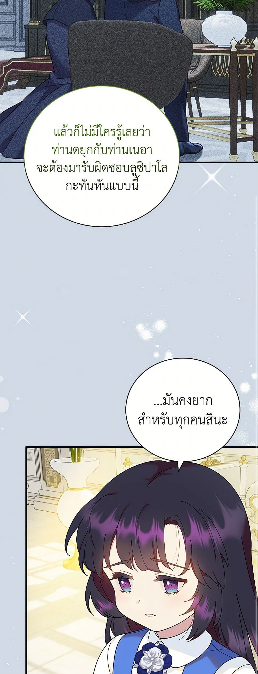 Golden Light Gratia, The Child Loved By God page 44