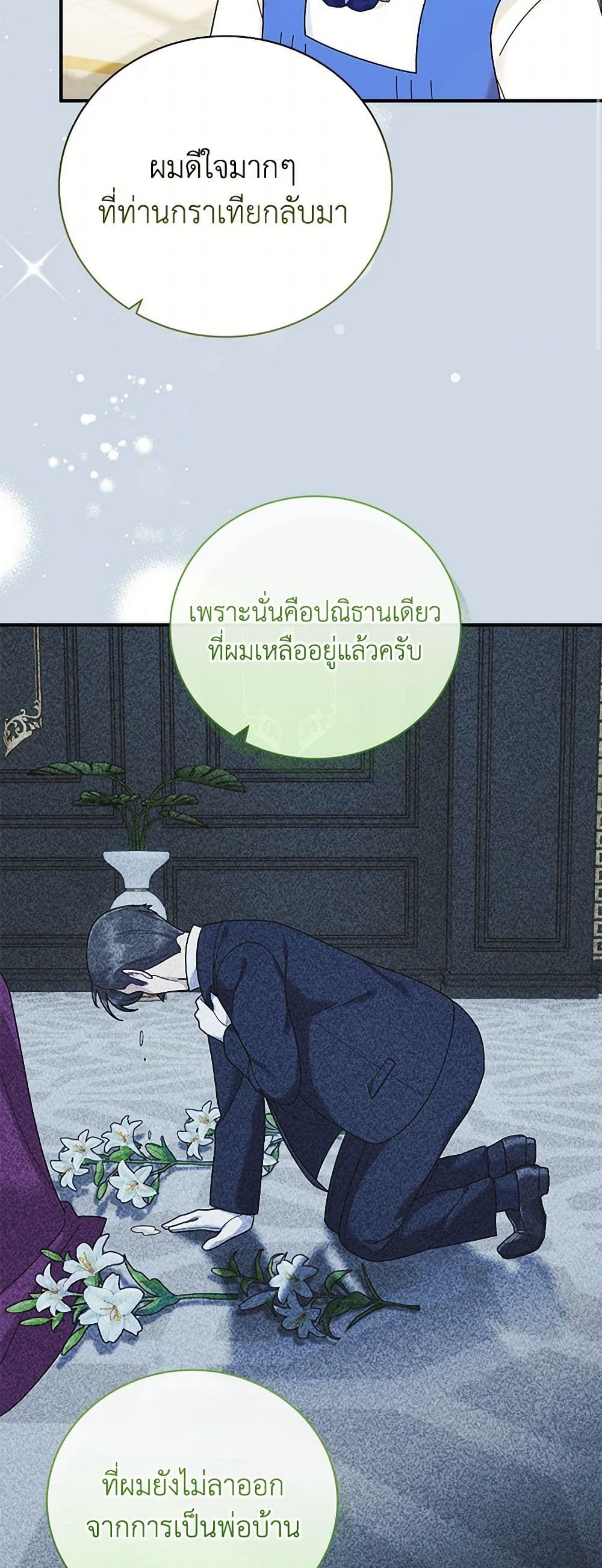 Golden Light Gratia, The Child Loved By God page 45