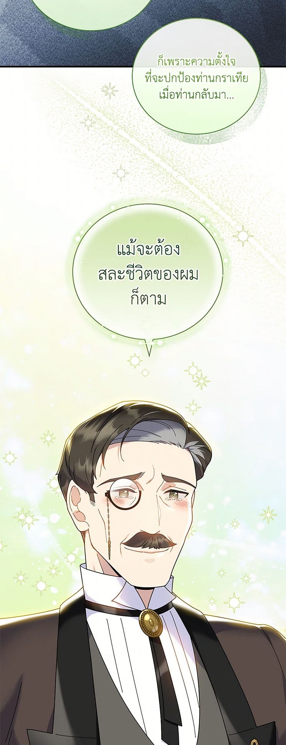 Golden Light Gratia, The Child Loved By God page 46