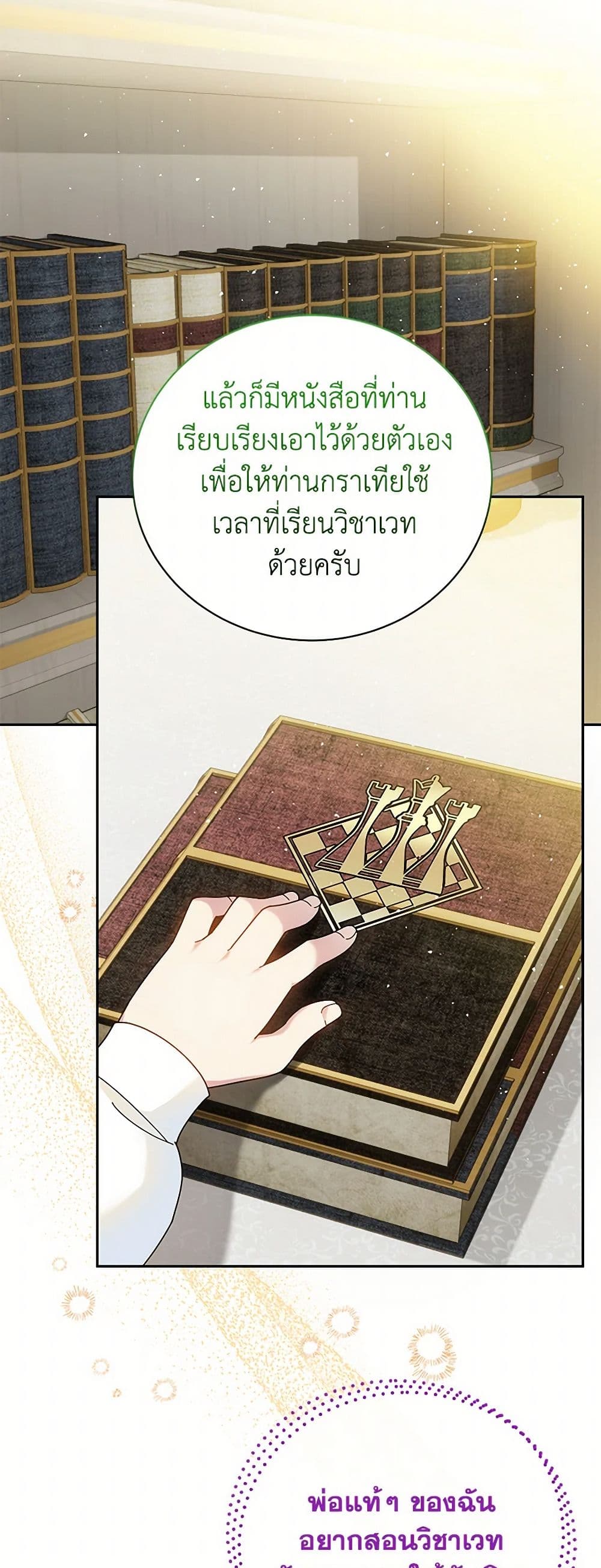 Golden Light Gratia, The Child Loved By God page 48