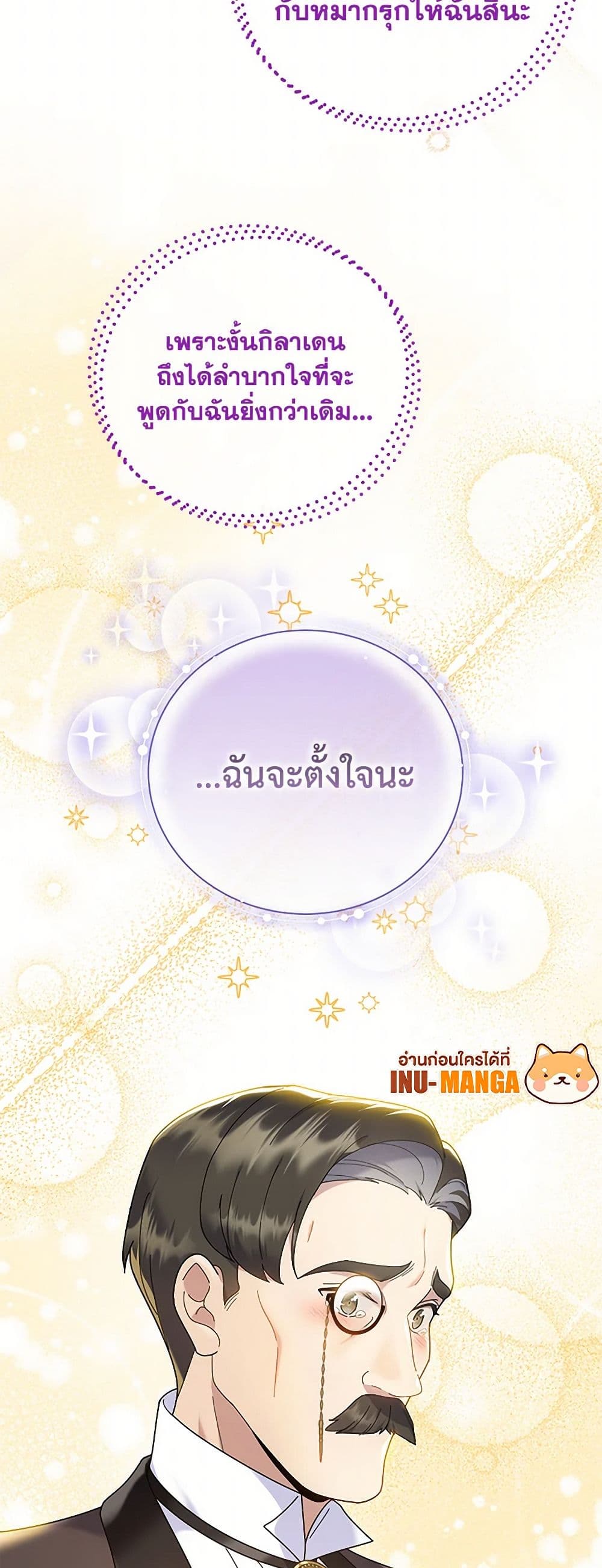 Golden Light Gratia, The Child Loved By God page 49