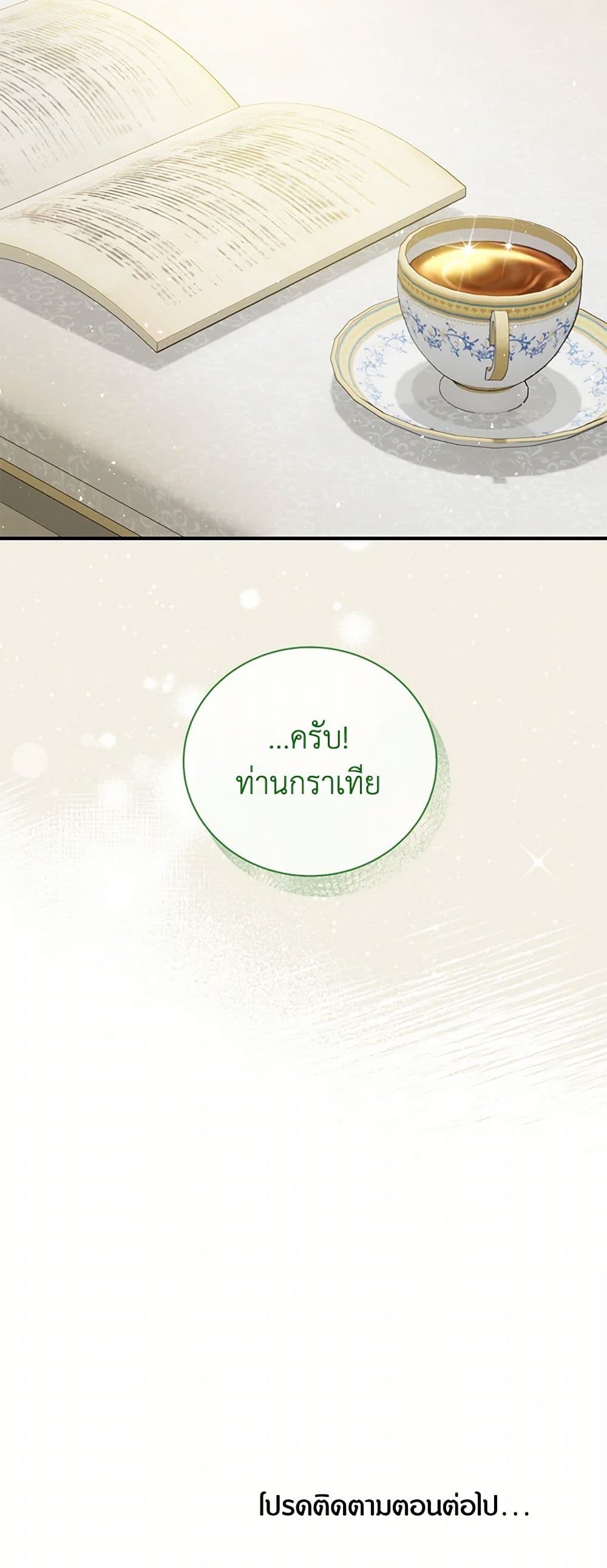 Golden Light Gratia, The Child Loved By God page 51