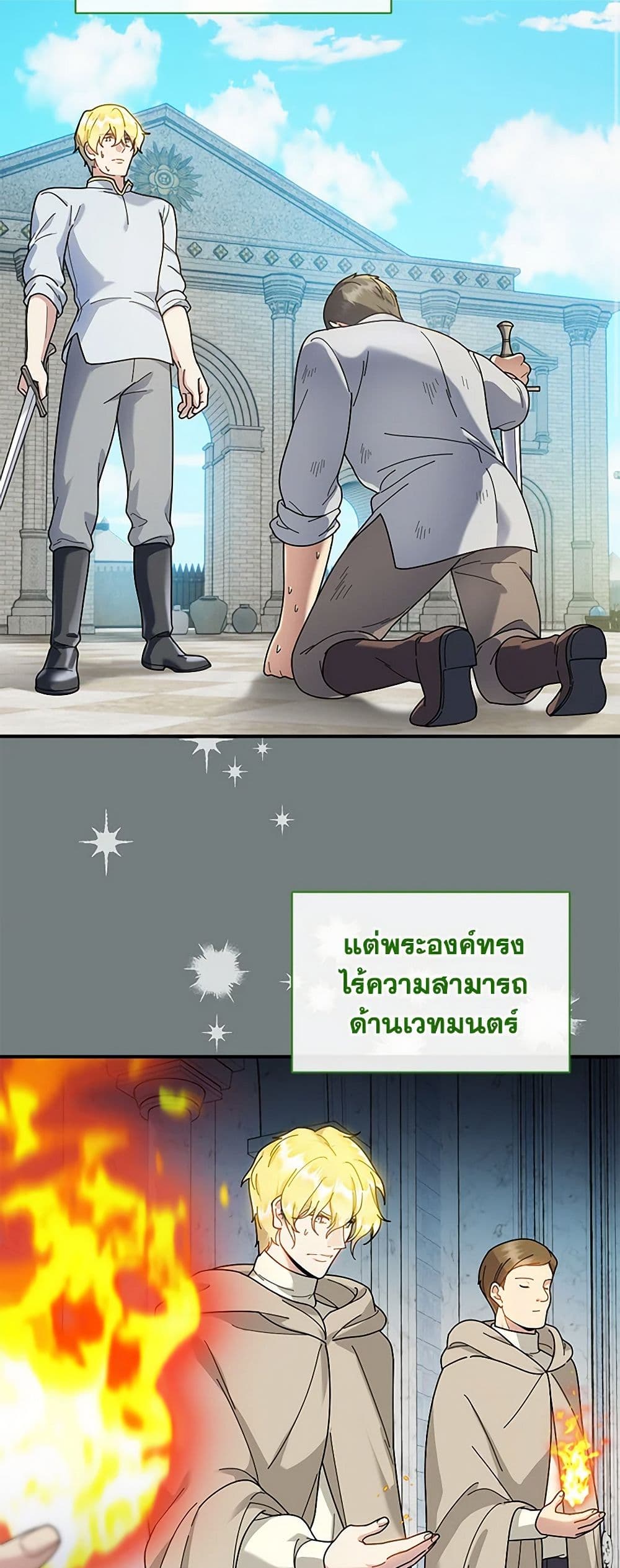 Golden Light Gratia, The Child Loved By God page 3