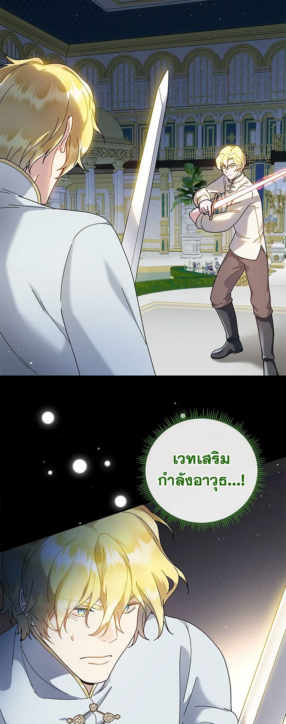 Golden Light Gratia, The Child Loved By God page 5