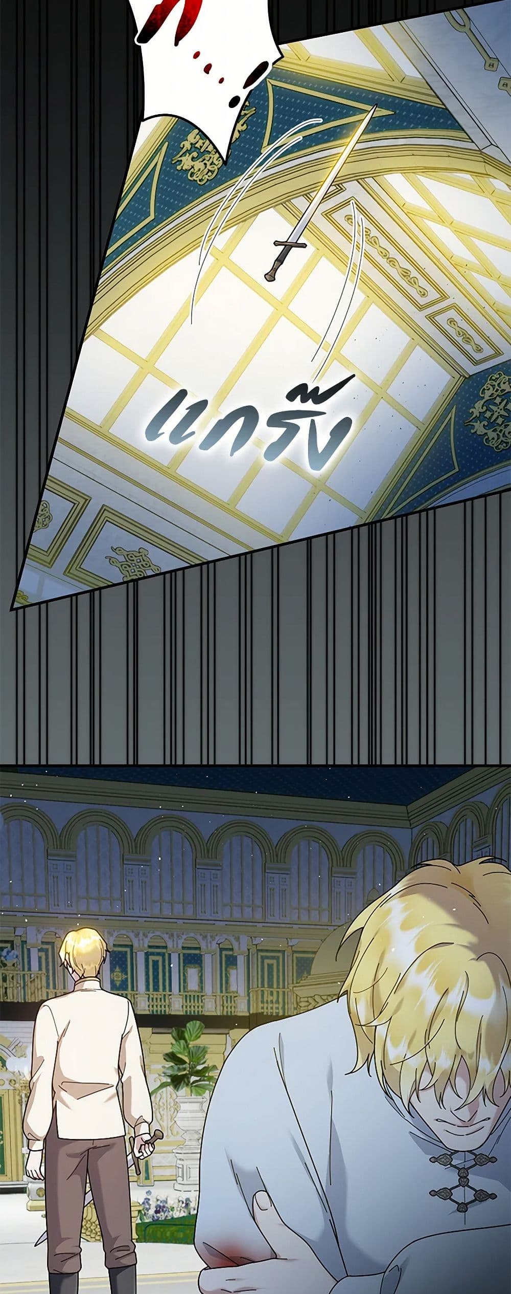Golden Light Gratia, The Child Loved By God page 7